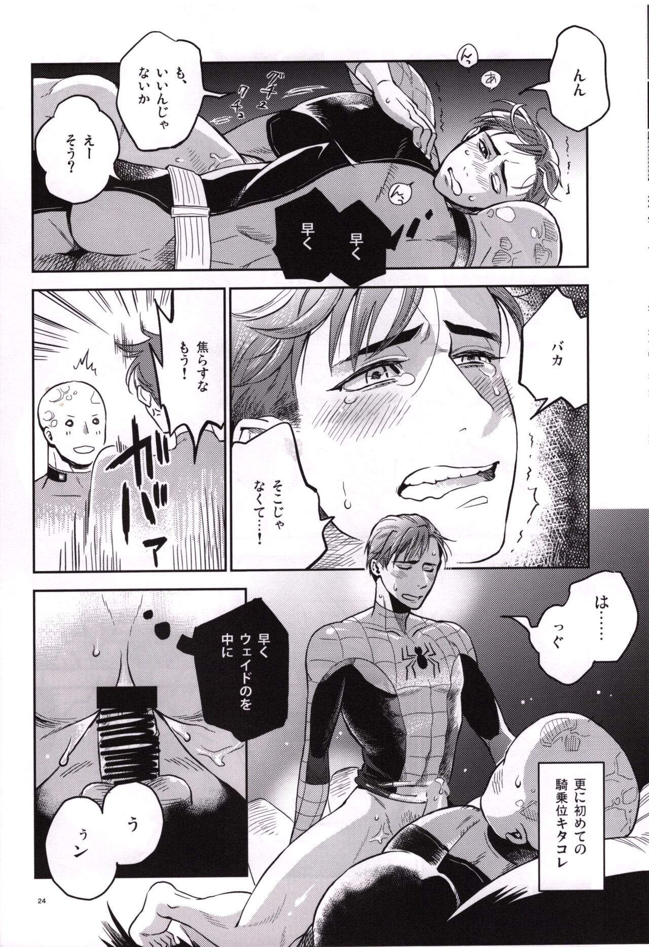 Candy Assortment - Page 23