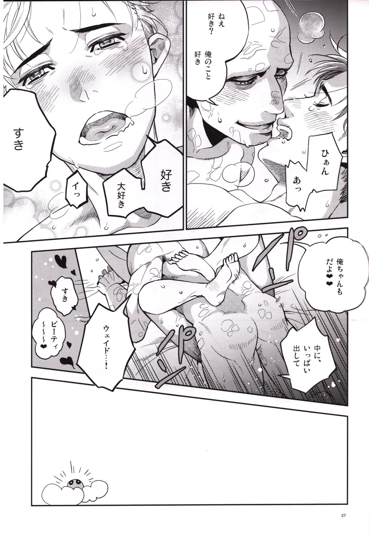 Candy Assortment - Page 26