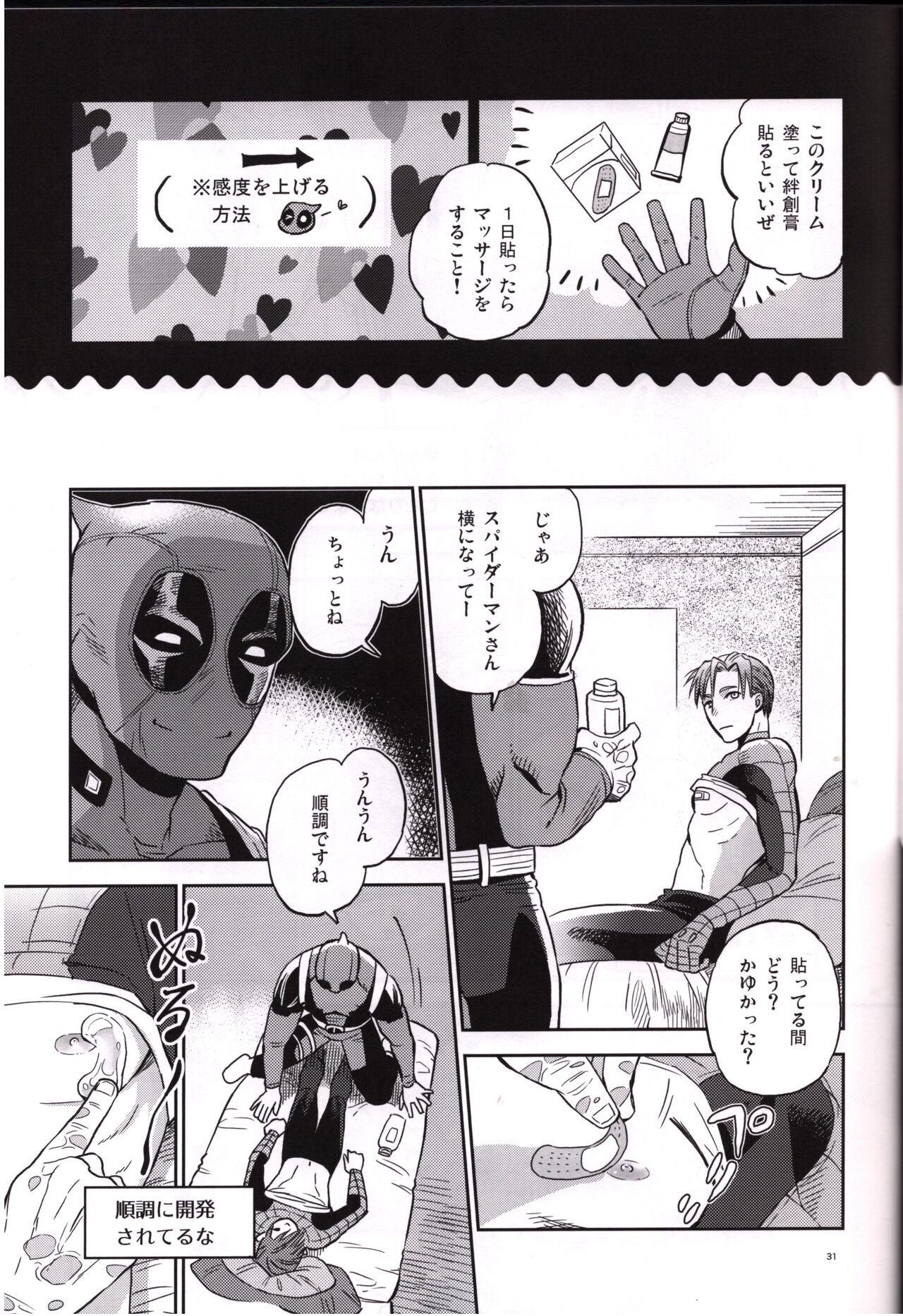 Candy Assortment - Page 30