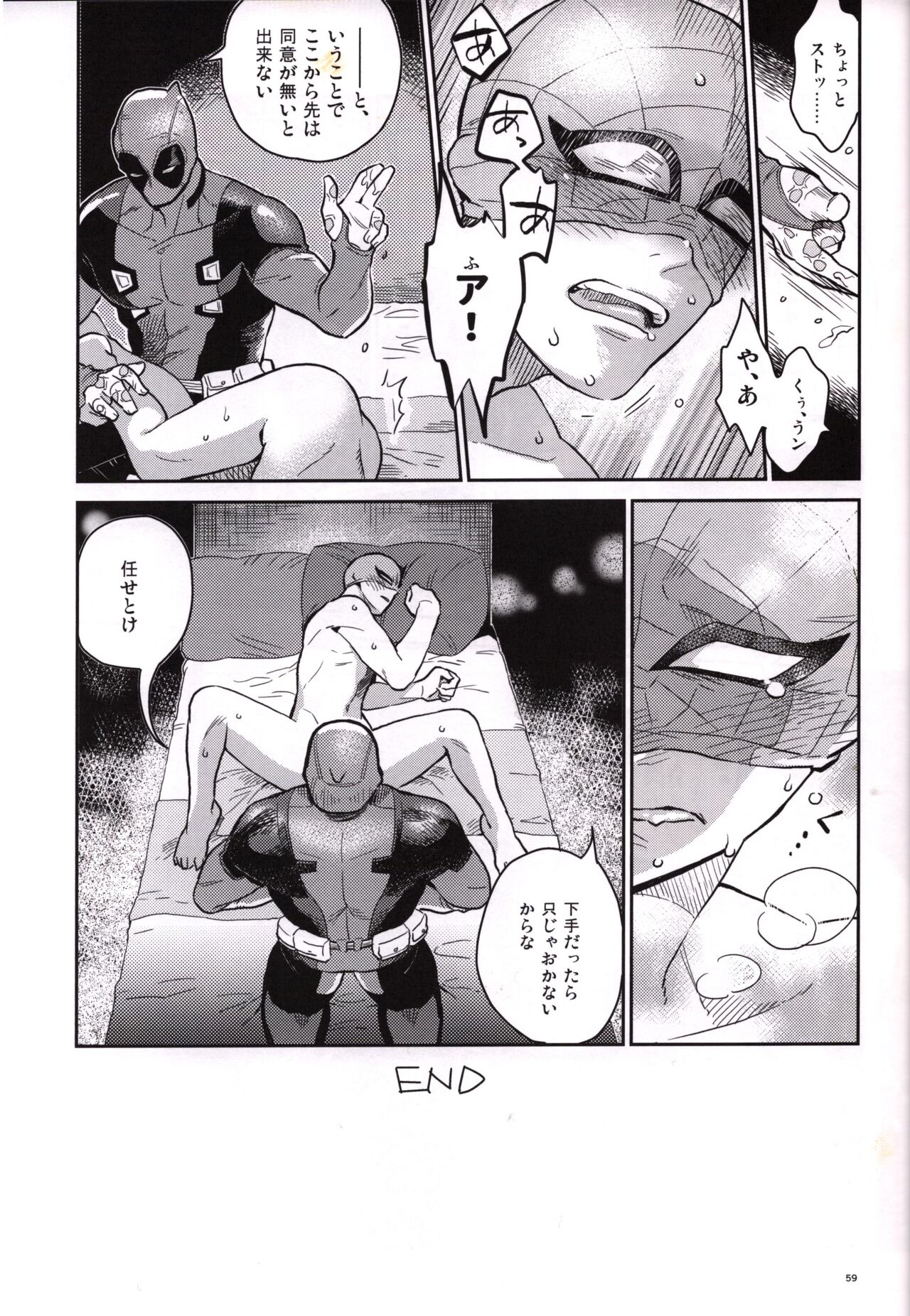 Candy Assortment - Page 58