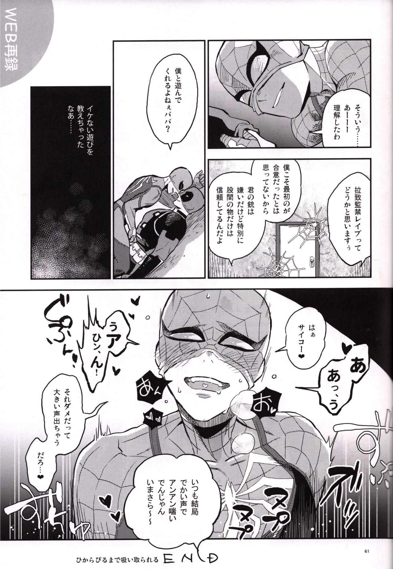 Candy Assortment - Page 60