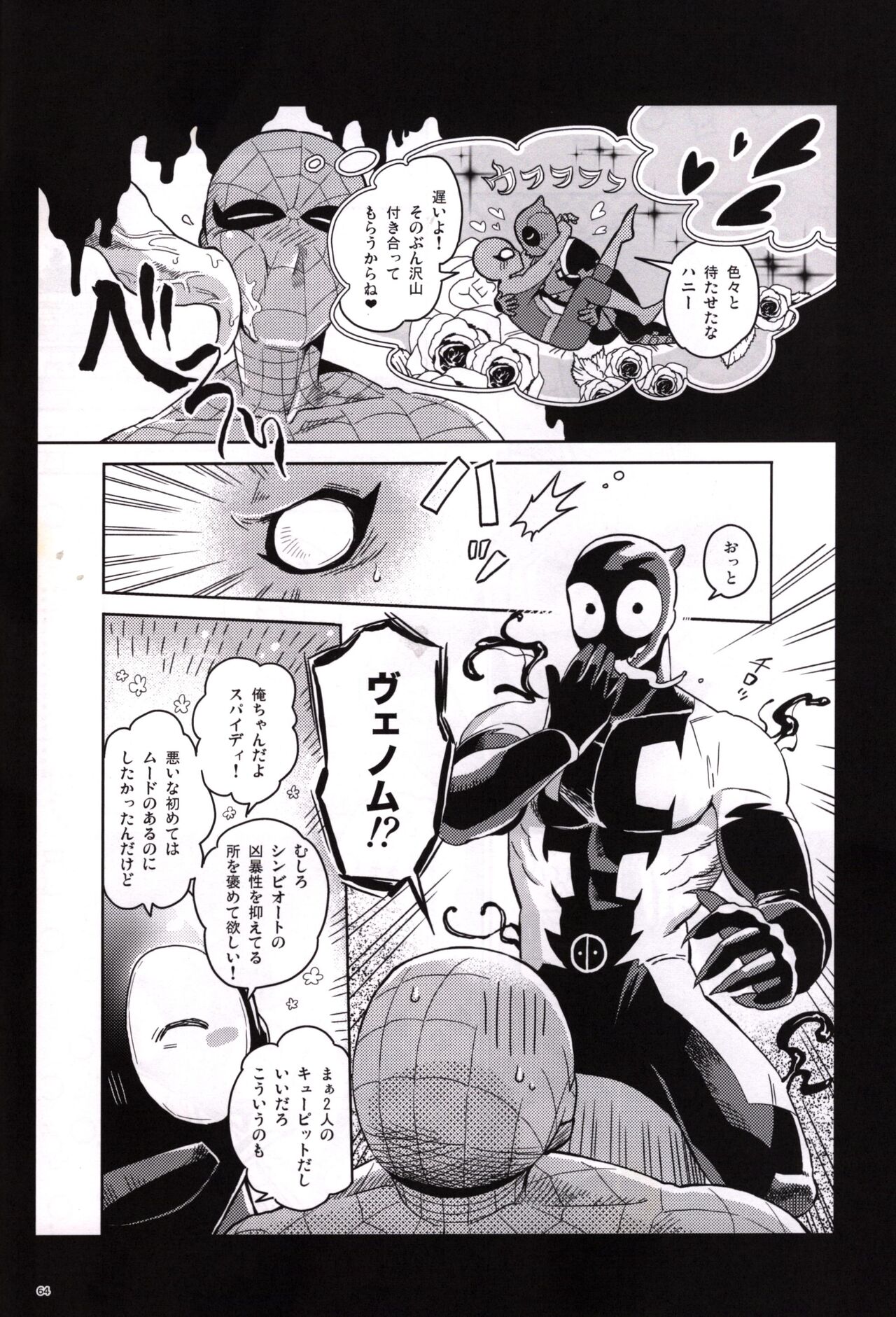 Candy Assortment - Page 63