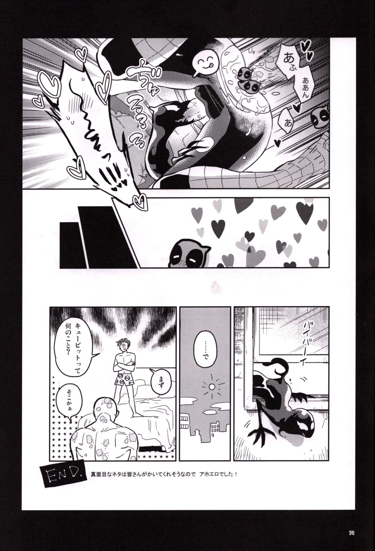 Candy Assortment - Page 70