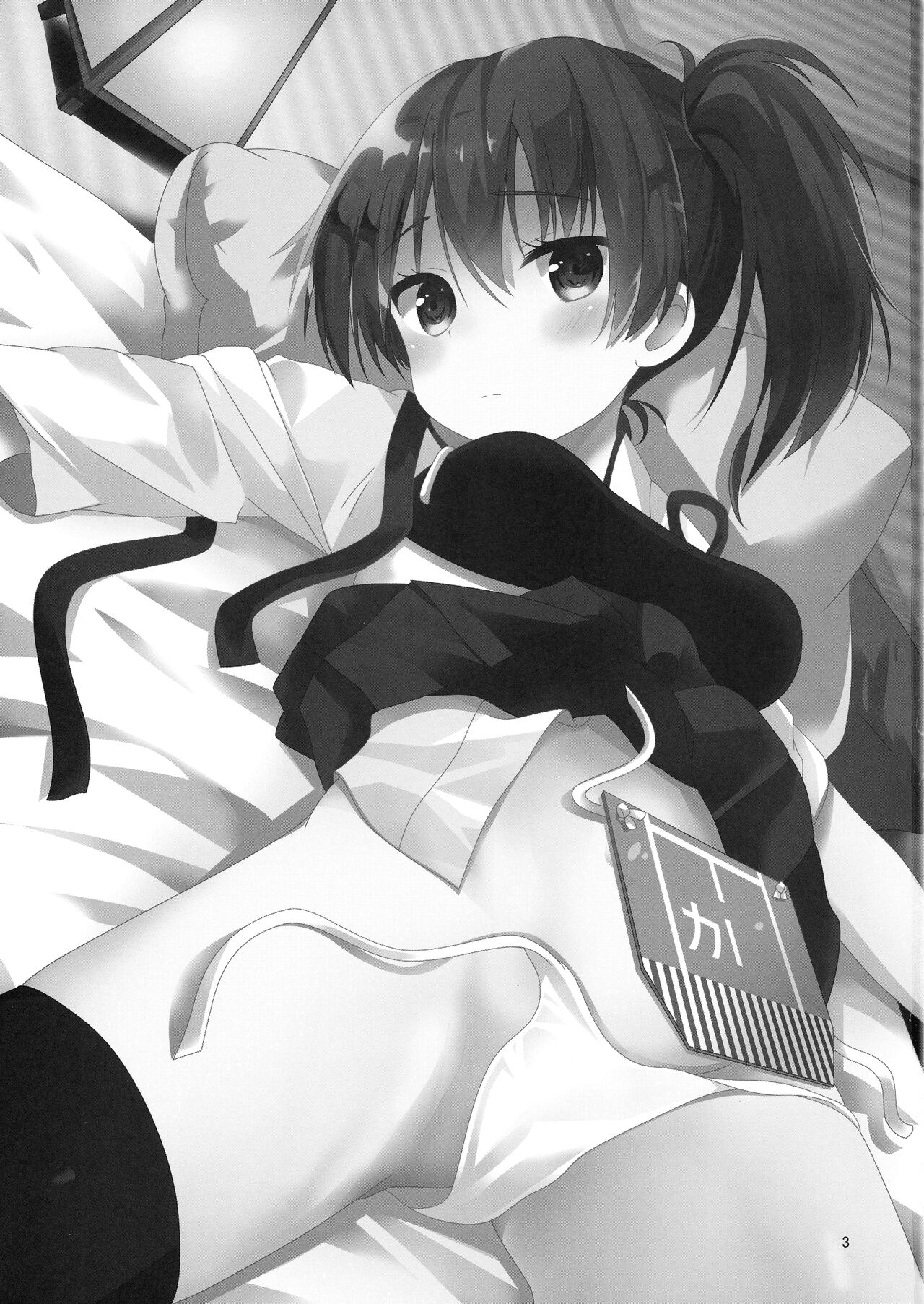 Kaga-san Limit Over - Page 2