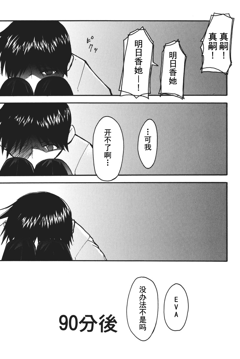 RETAKE总编集 - Page 12