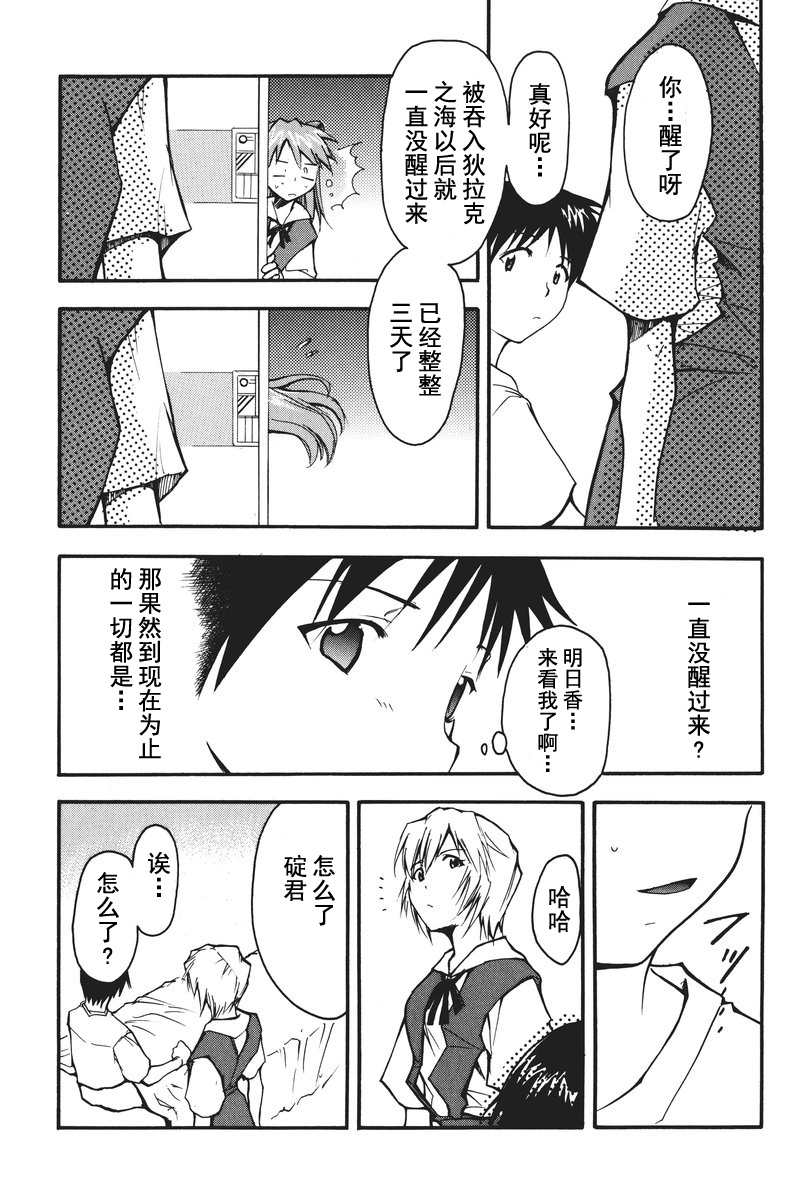 RETAKE总编集 - Page 20