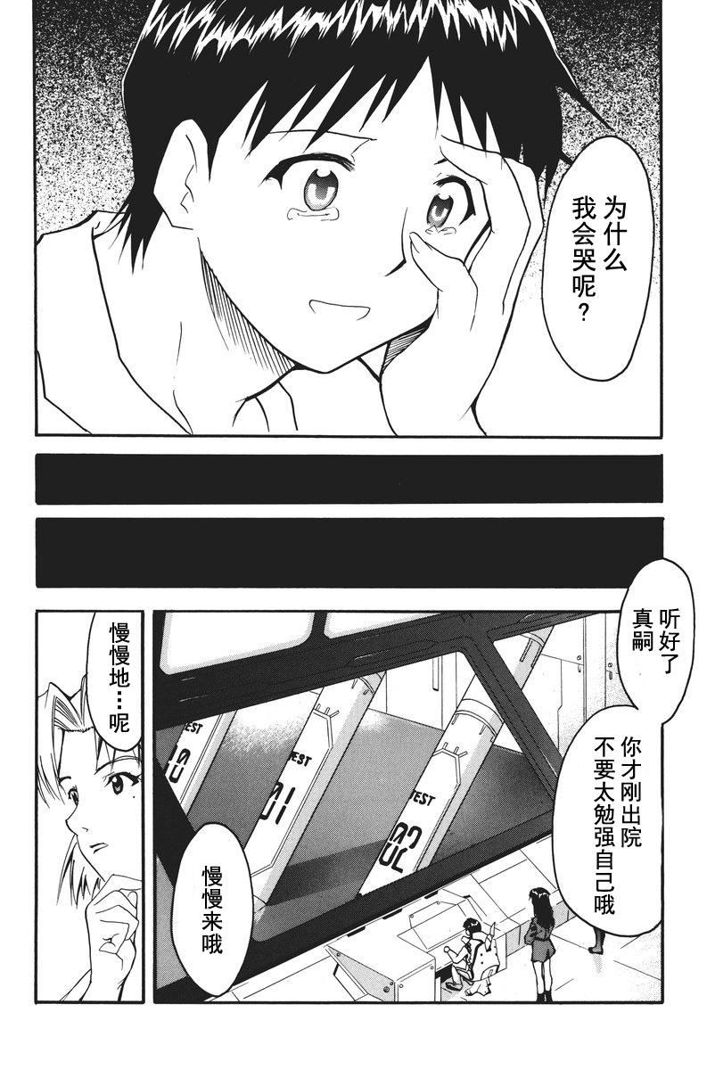 RETAKE总编集 - Page 21
