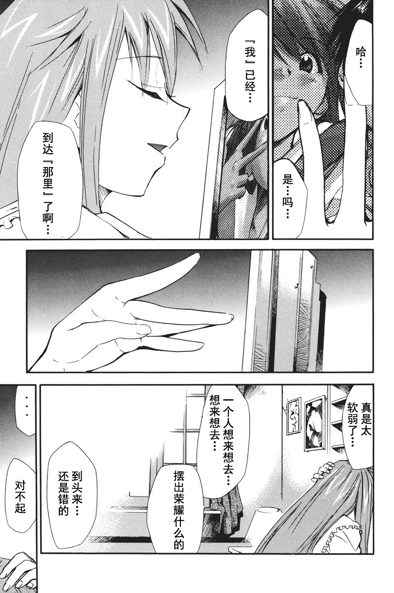 RETAKE总编集 - Page 247