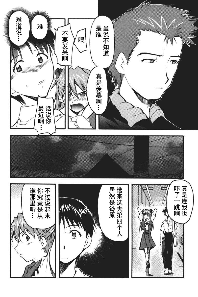 RETAKE总编集 - Page 32