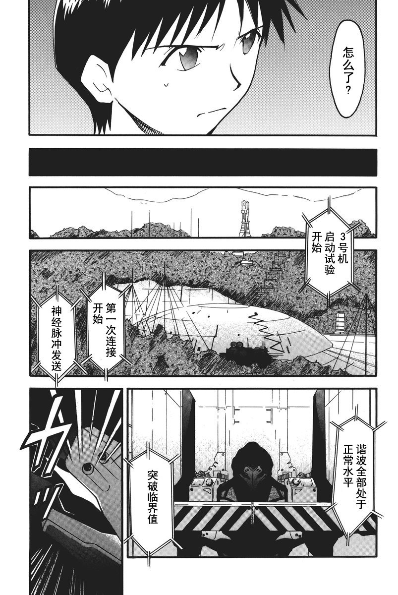 RETAKE总编集 - Page 33