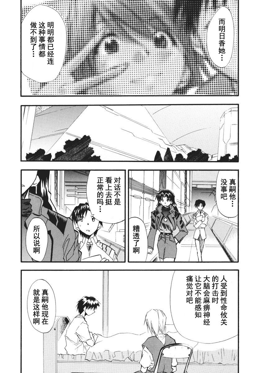 RETAKE总编集 - Page 9