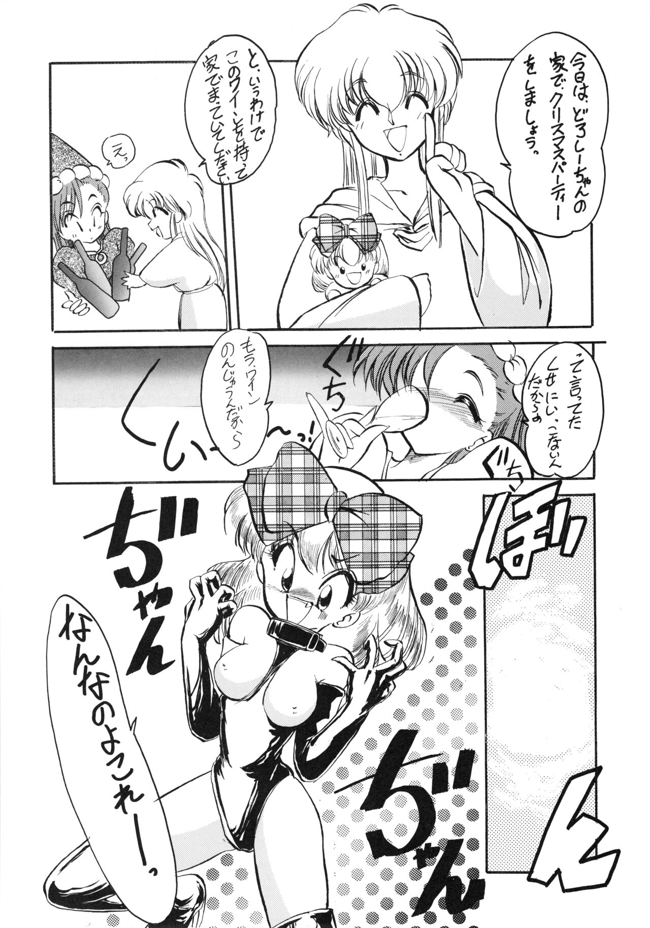 Chacha Za Warudo - Page 31