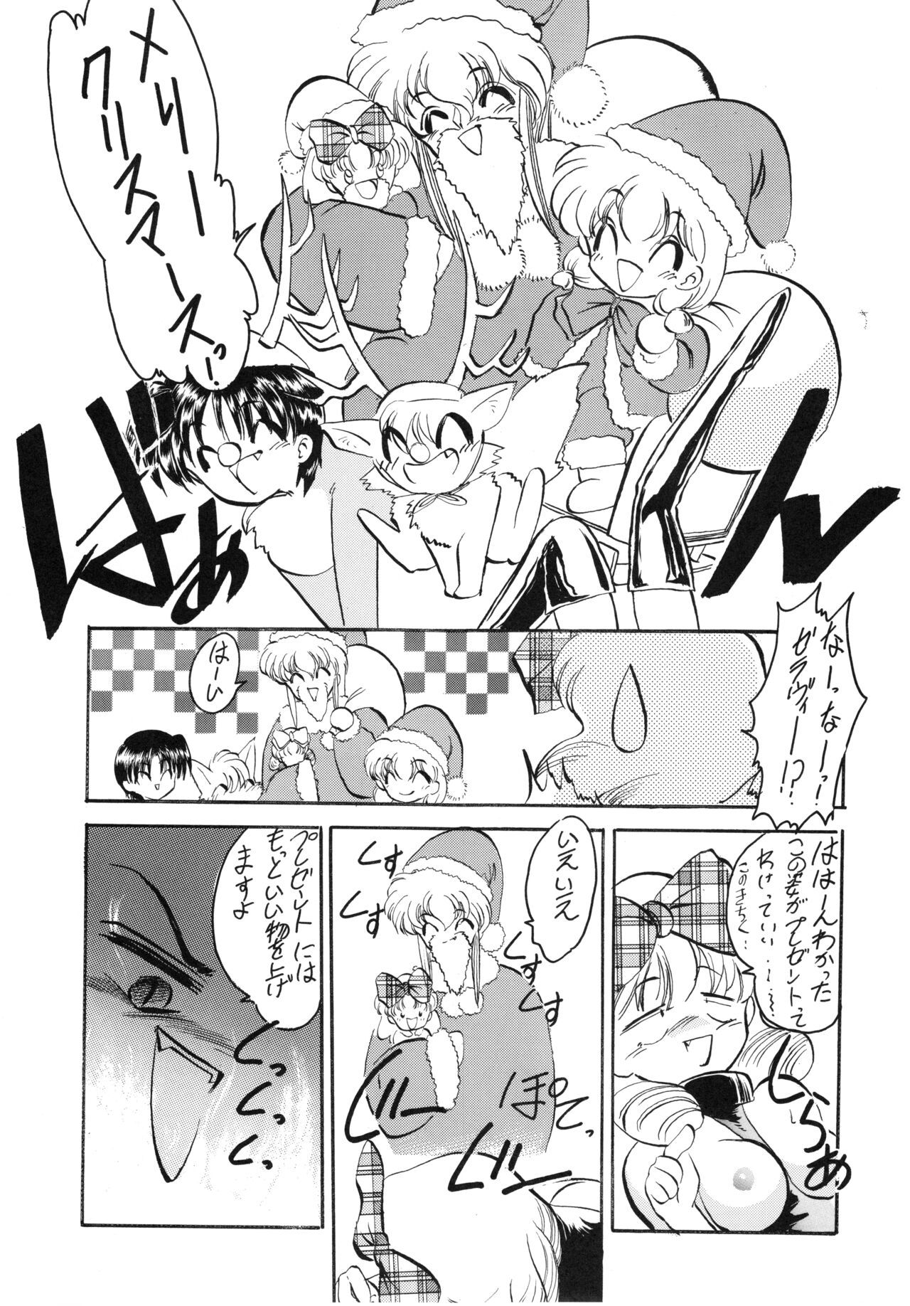 Chacha Za Warudo - Page 32
