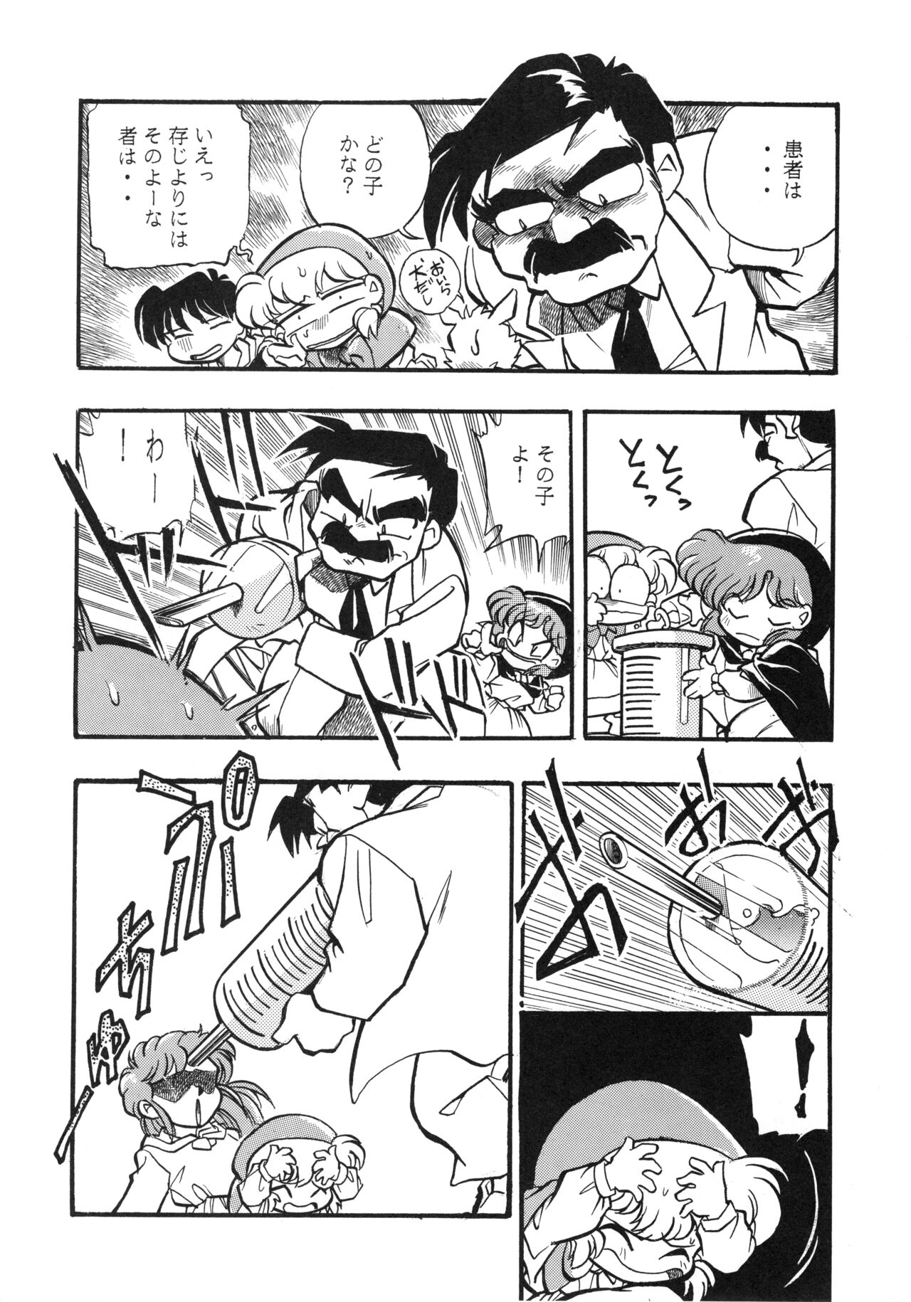 Chacha Za Warudo - Page 43