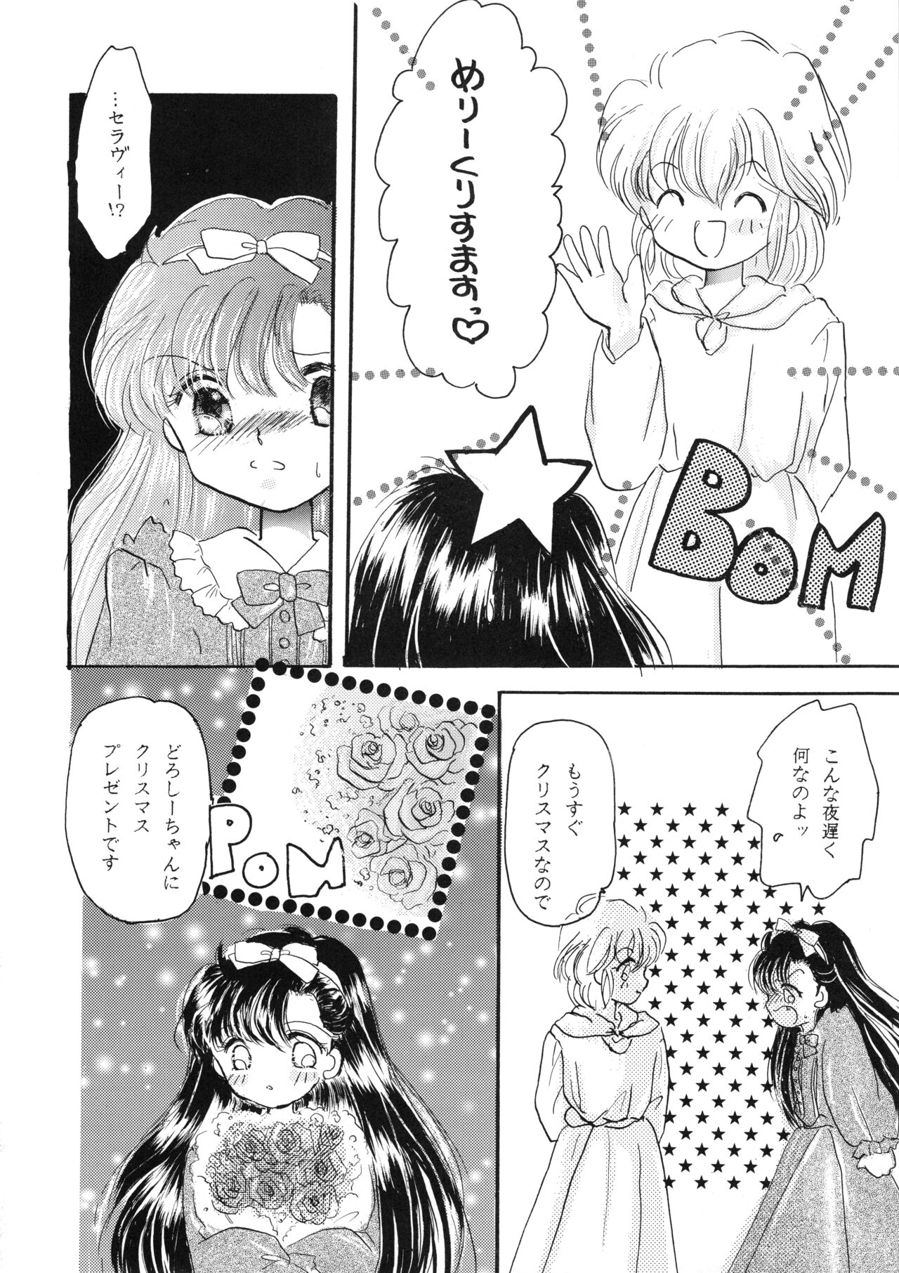 Chacha Za Warudo - Page 61