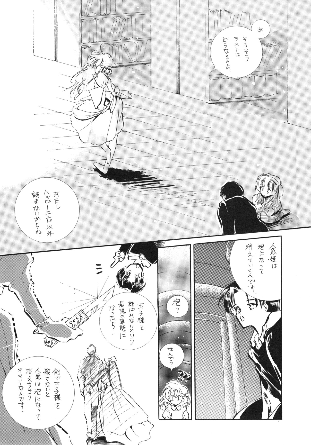 Chacha Za Warudo - Page 83