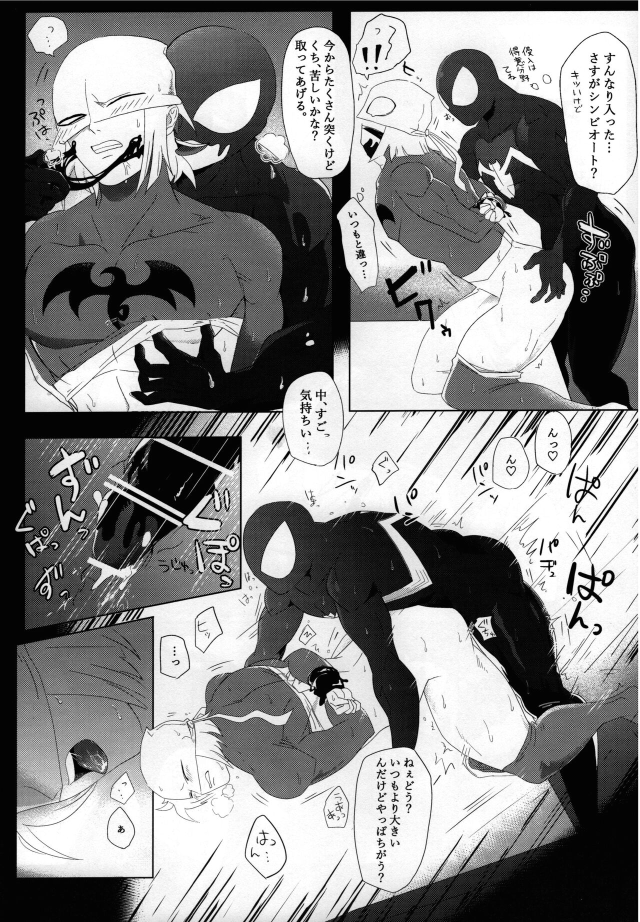 ERODE - Page 11