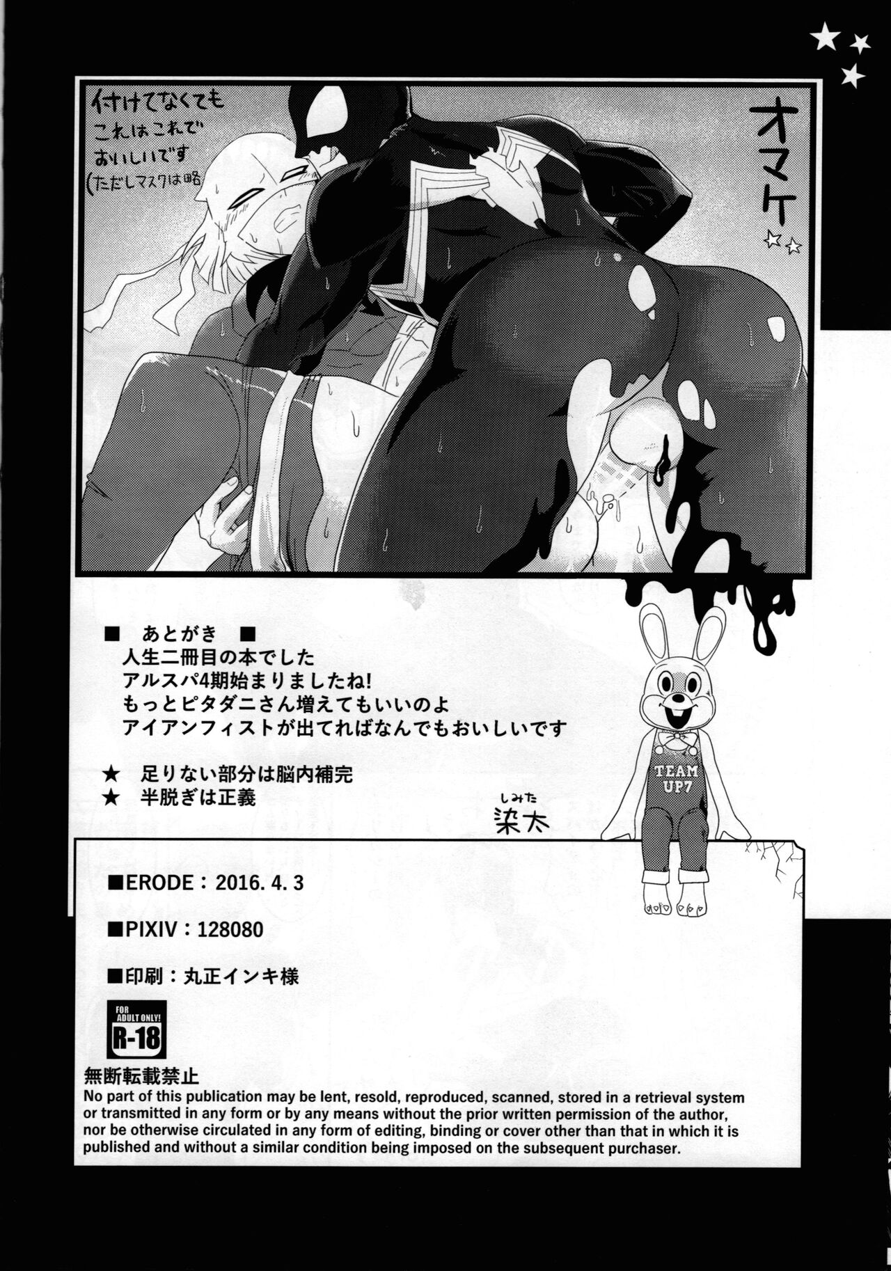ERODE - Page 17