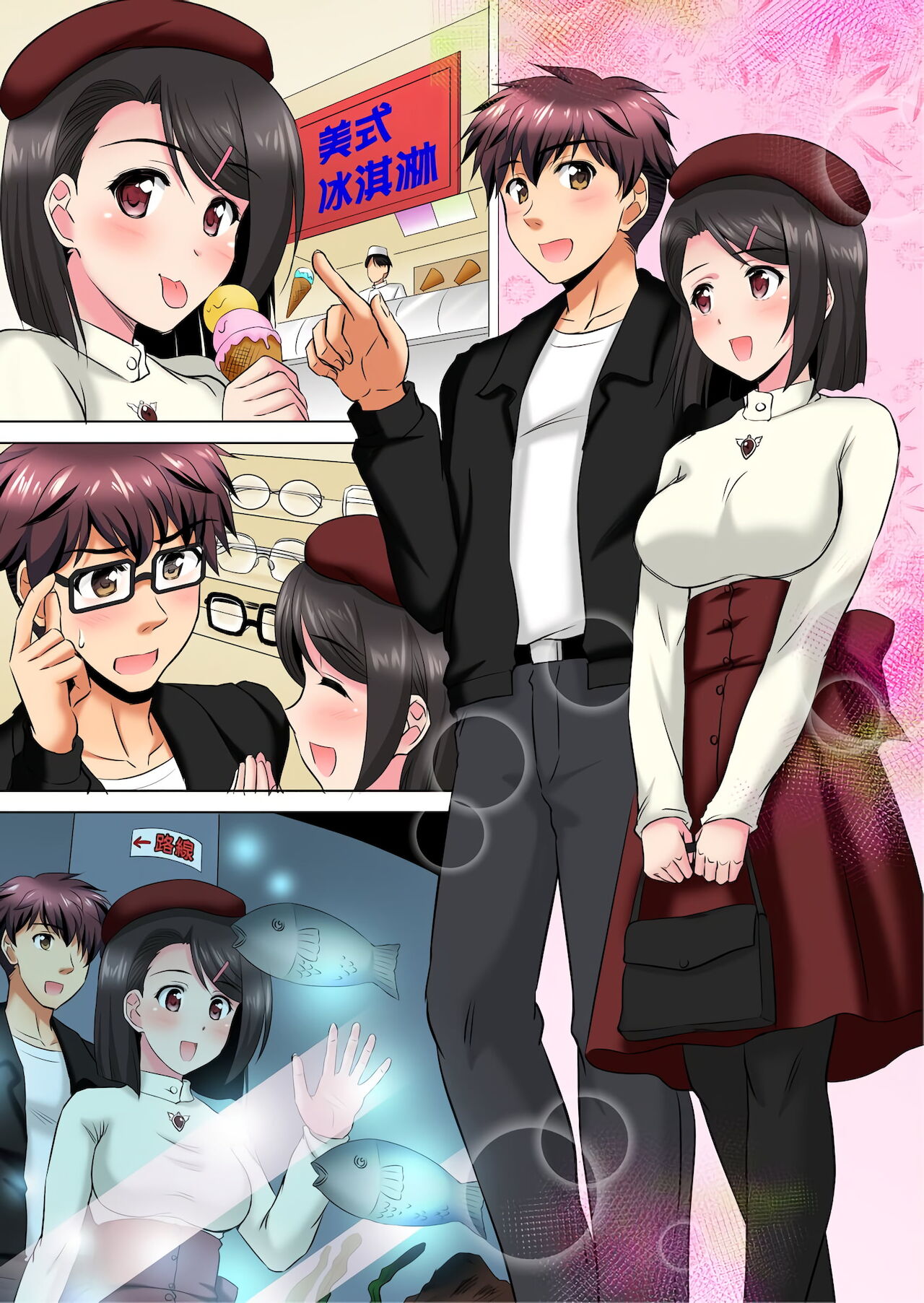 小哥～想不想嚐嚐…母女丼的滋味？ＪＫ和人妻竟搶著跟我做愛!? 1-9話 - Page 158