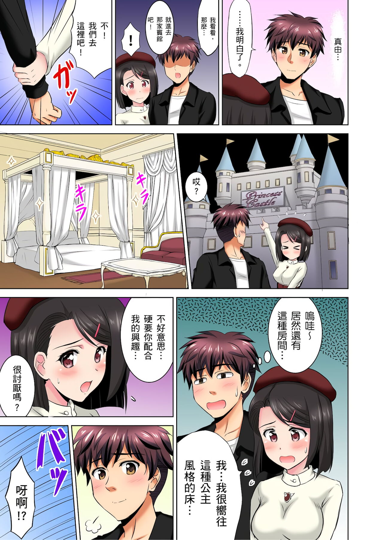小哥～想不想嚐嚐…母女丼的滋味？ＪＫ和人妻竟搶著跟我做愛!? 1-9話 - Page 160