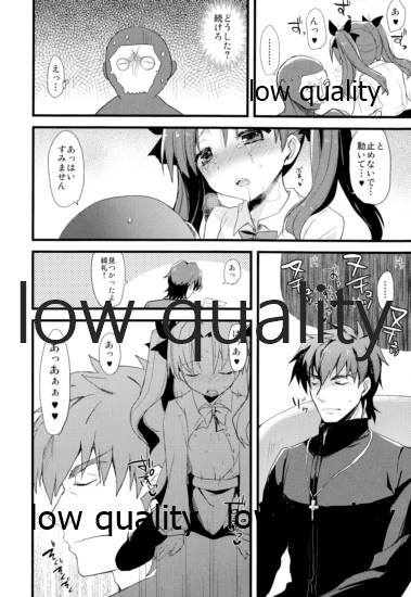 愉悦を識らない神父と欲求不満の妹弟子 - Page 7