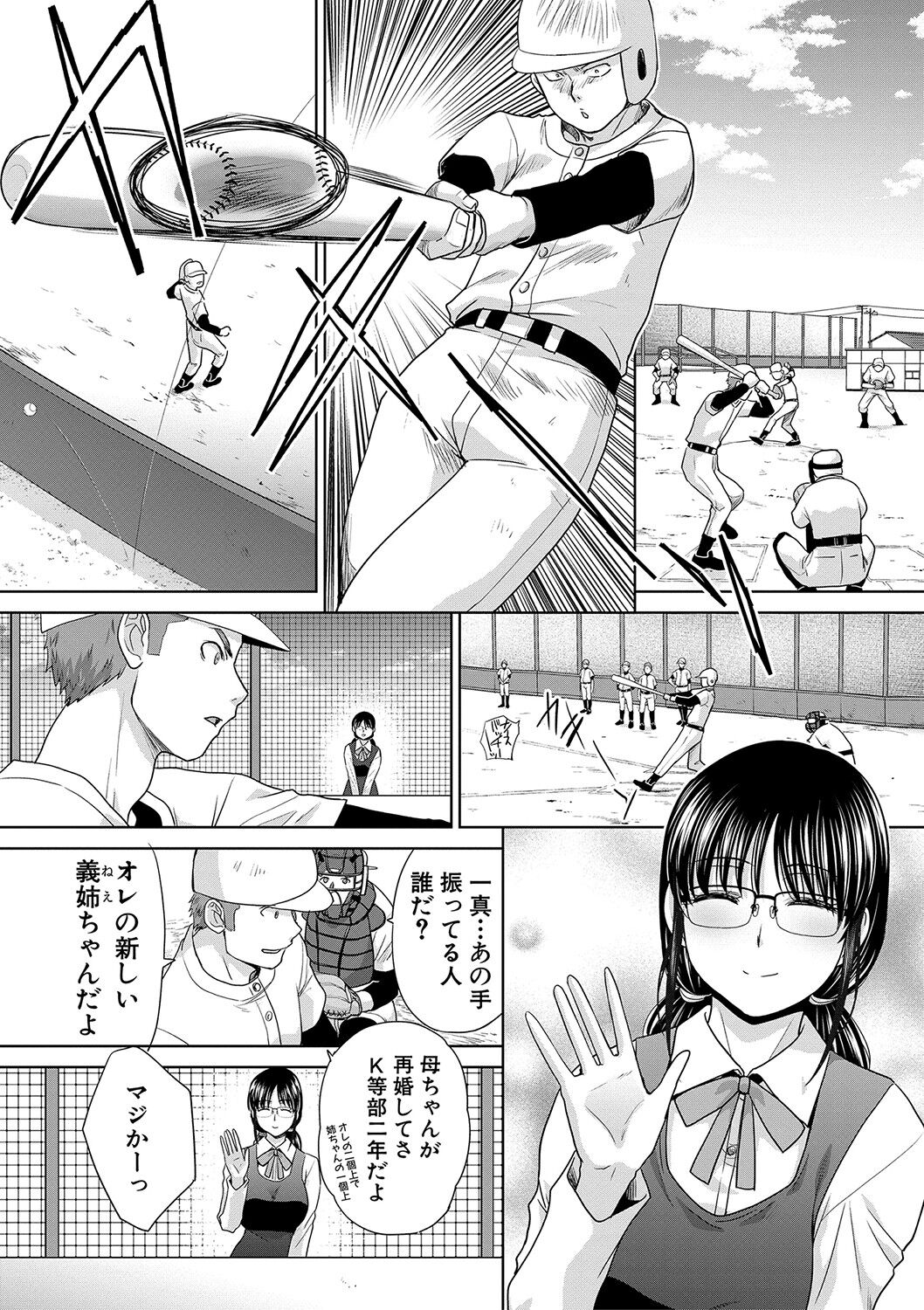 Ane Zokusei - Page 10