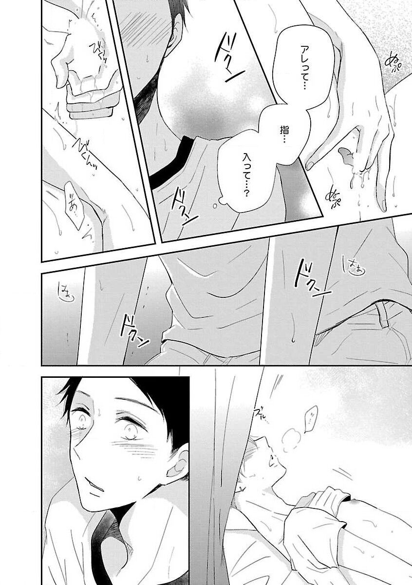 Roshutsu x BL - Page 168