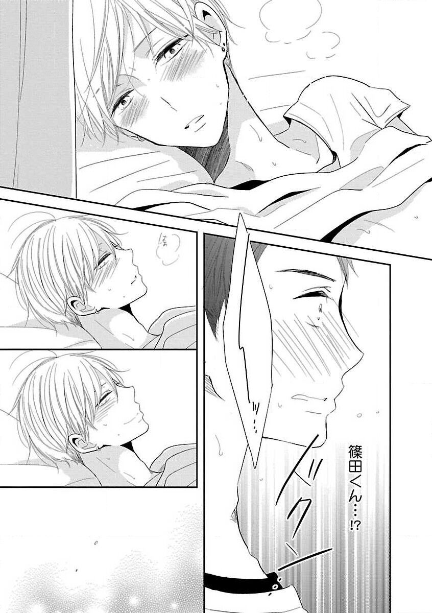 Roshutsu x BL - Page 169
