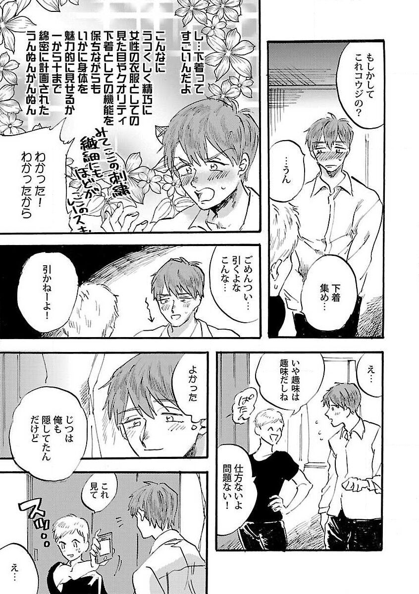 Roshutsu x BL - Page 177