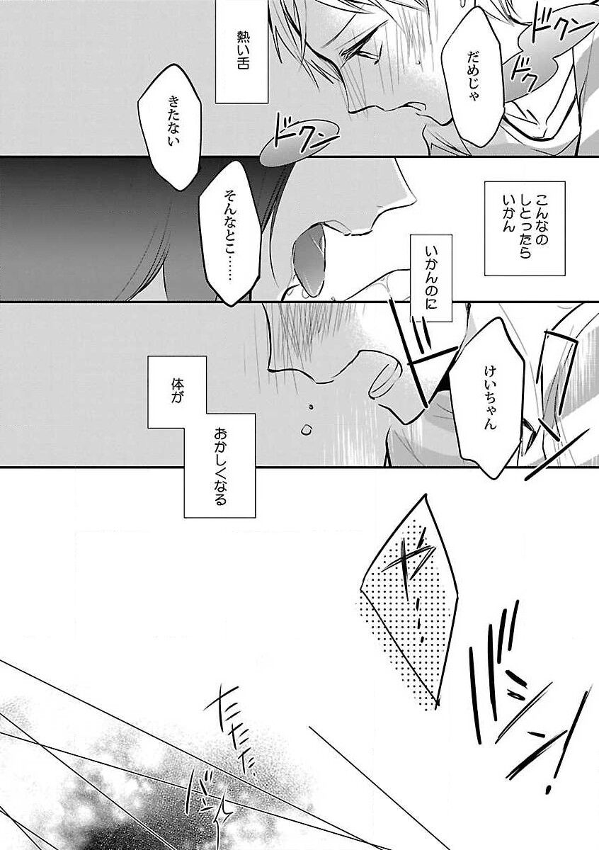 Roshutsu x BL - Page 214