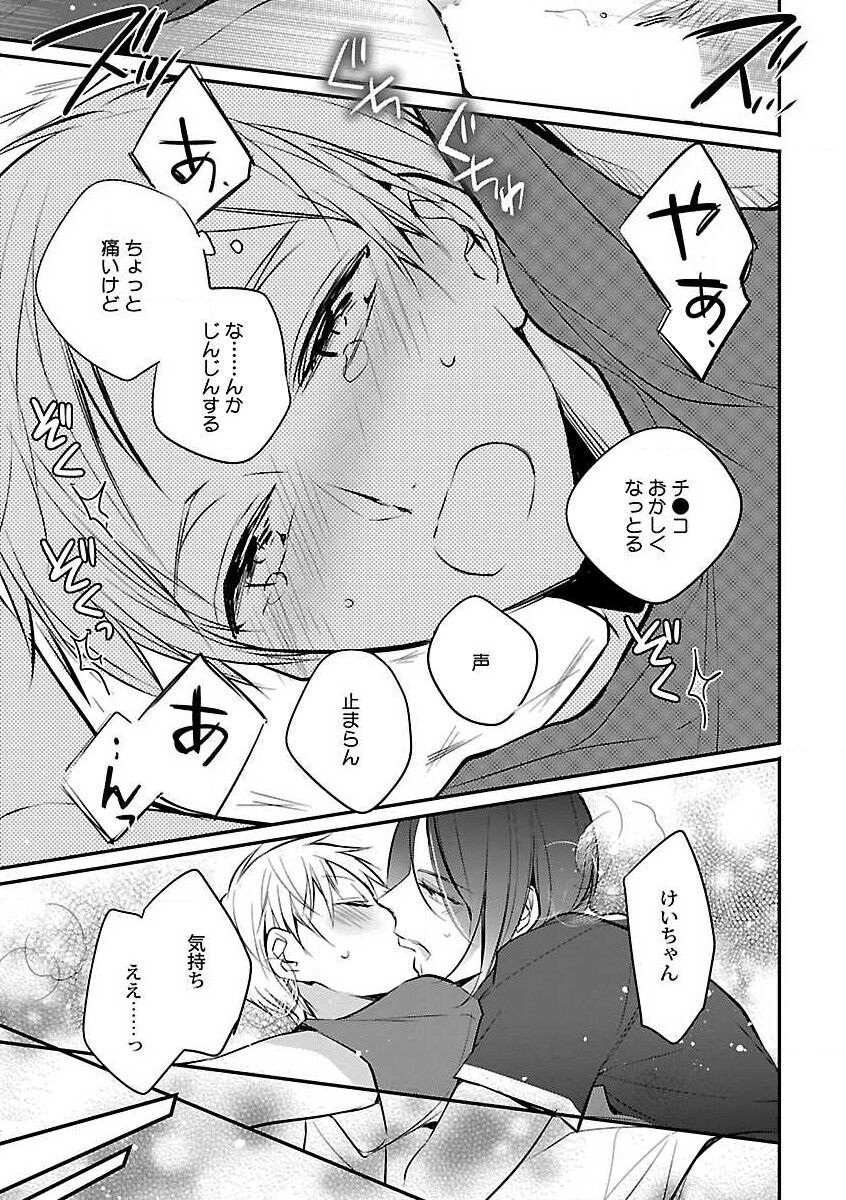 Roshutsu x BL - Page 221