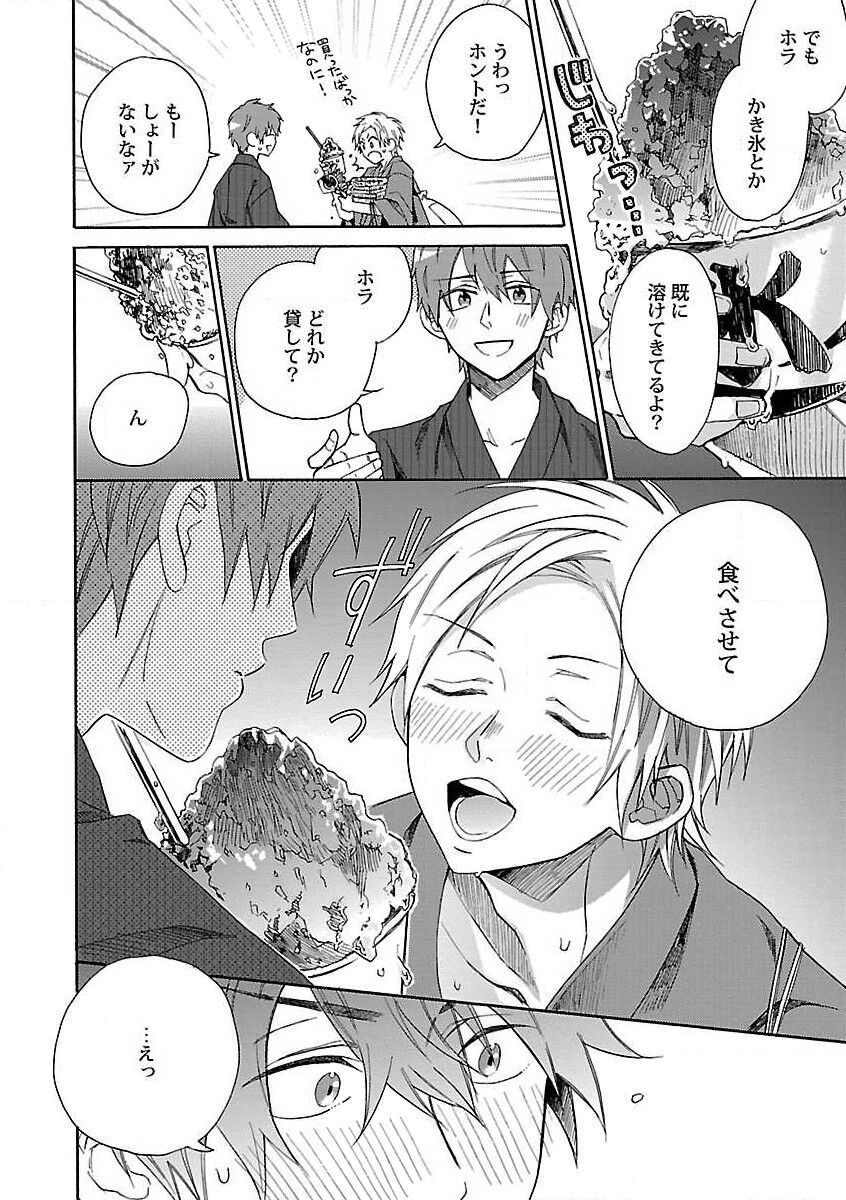 Roshutsu x BL - Page 38