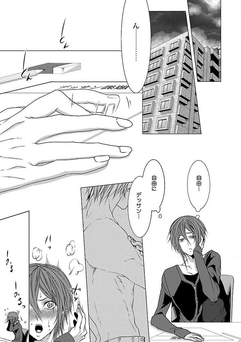 Roshutsu x BL - Page 85