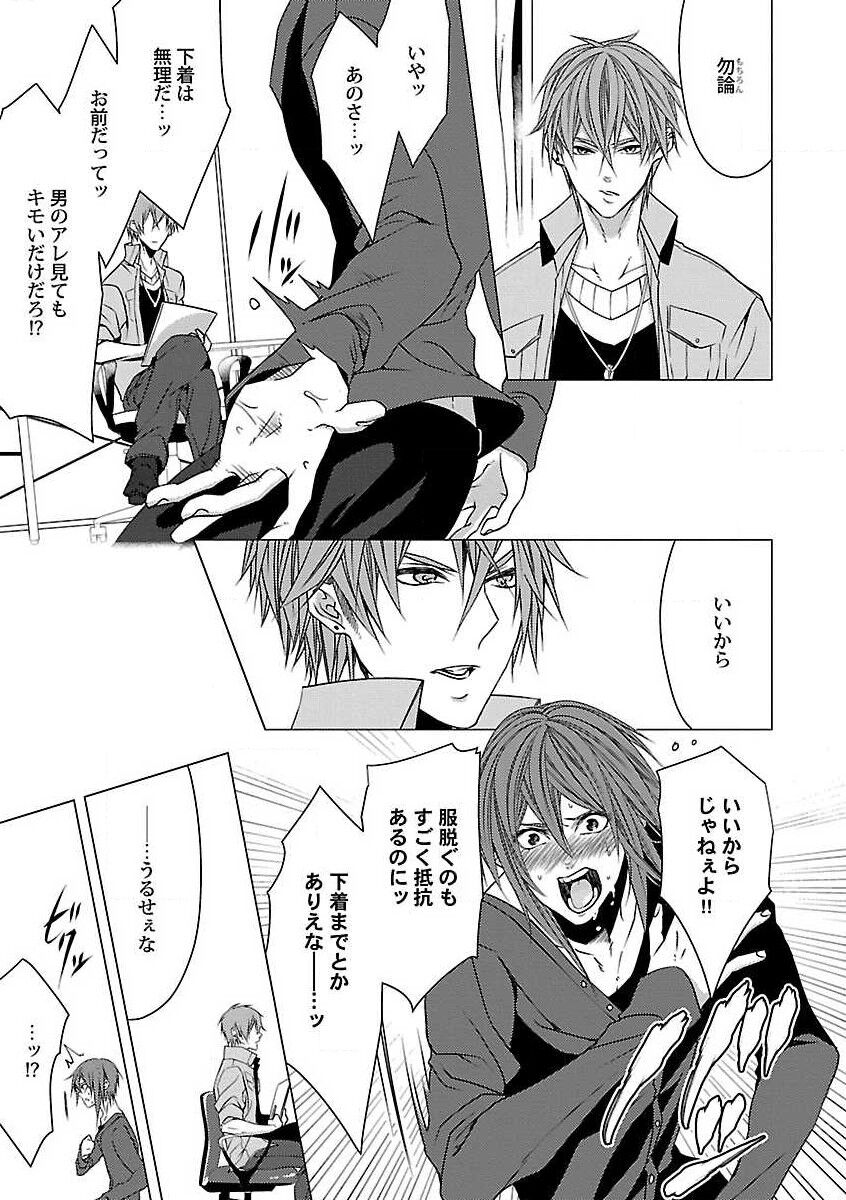 Roshutsu x BL - Page 91