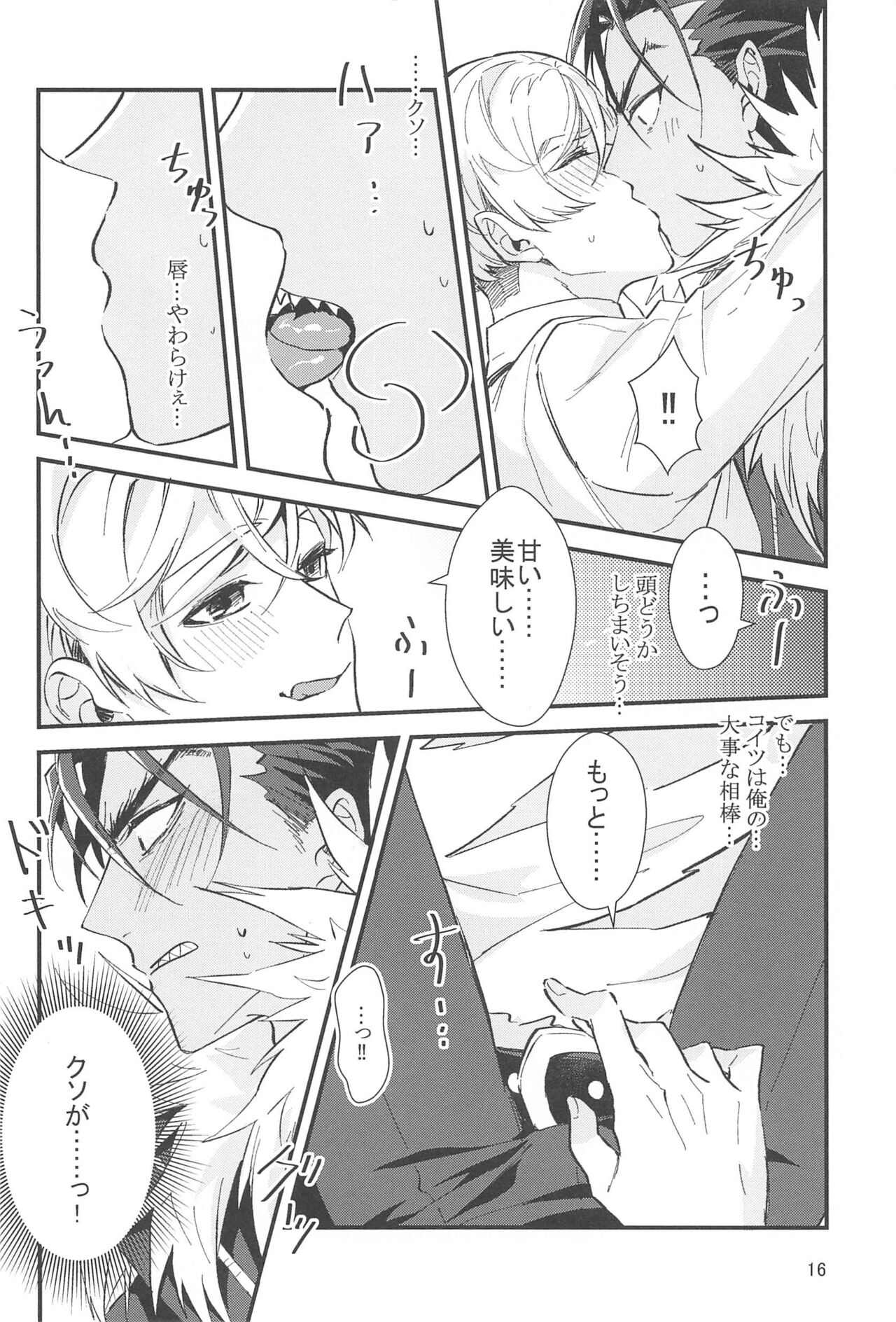 Cake Tabete Ii? - Page 15