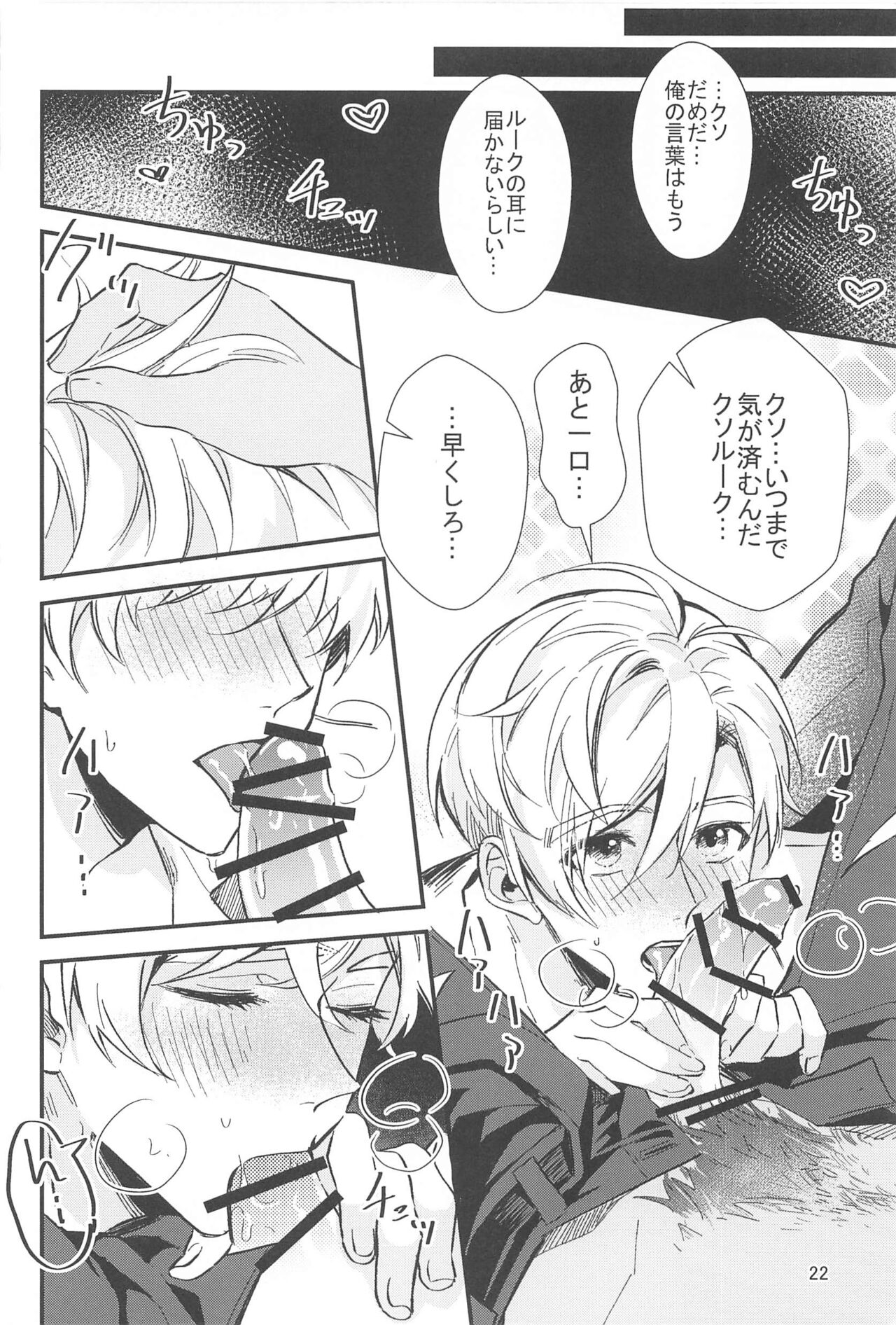 Cake Tabete Ii? - Page 21