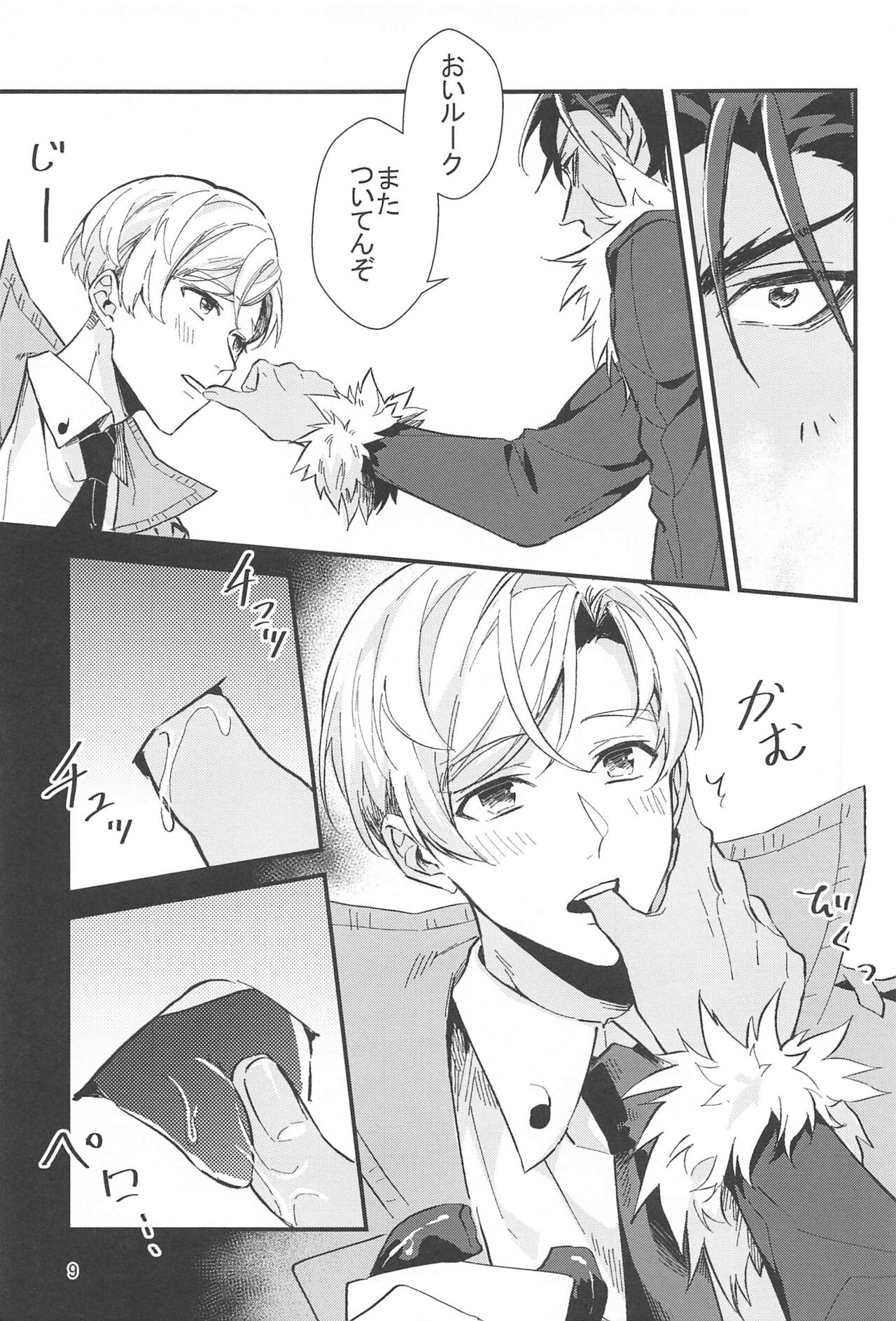 Cake Tabete Ii? - Page 8