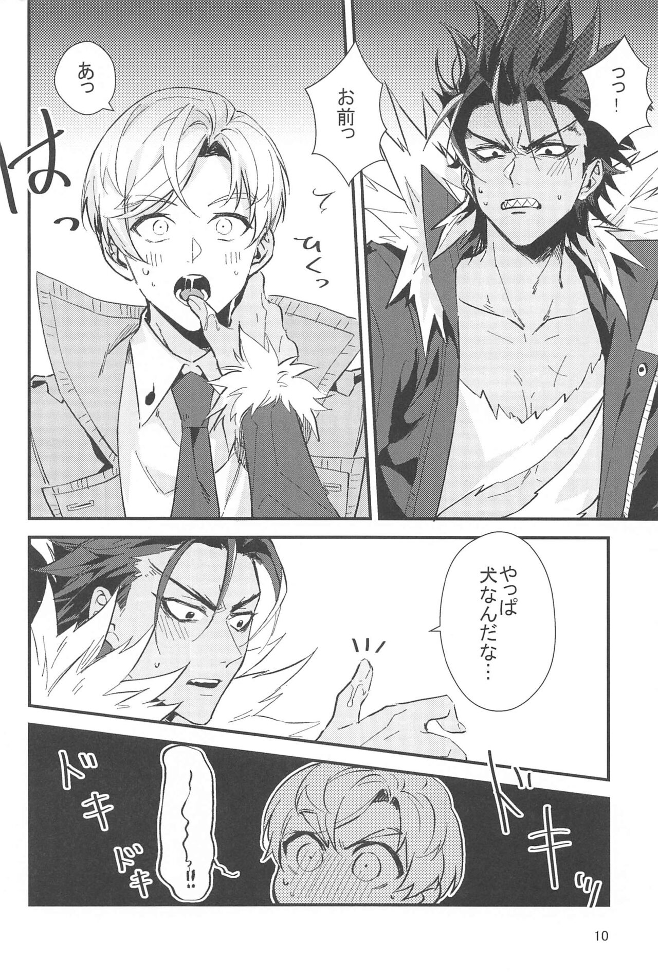 Cake Tabete Ii? - Page 9
