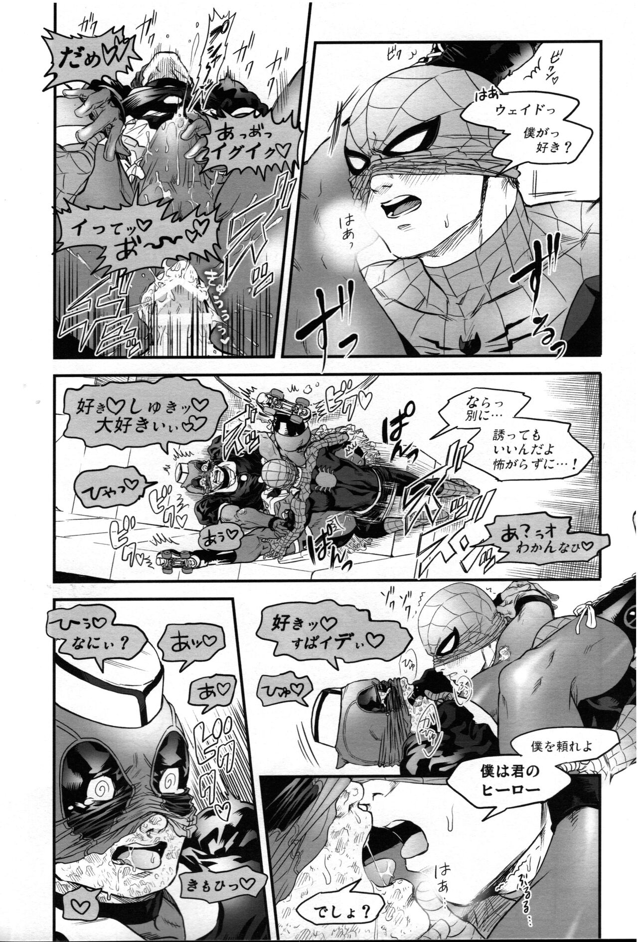 TAKE OUT! - Page 23