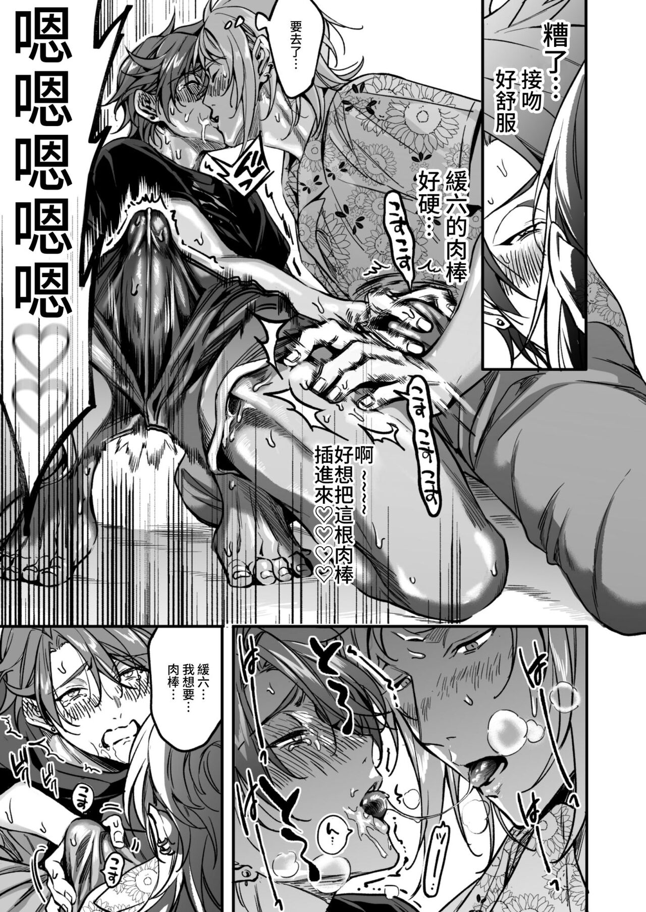 BOY x BOY IDOL COLLECTION! - Page 257
