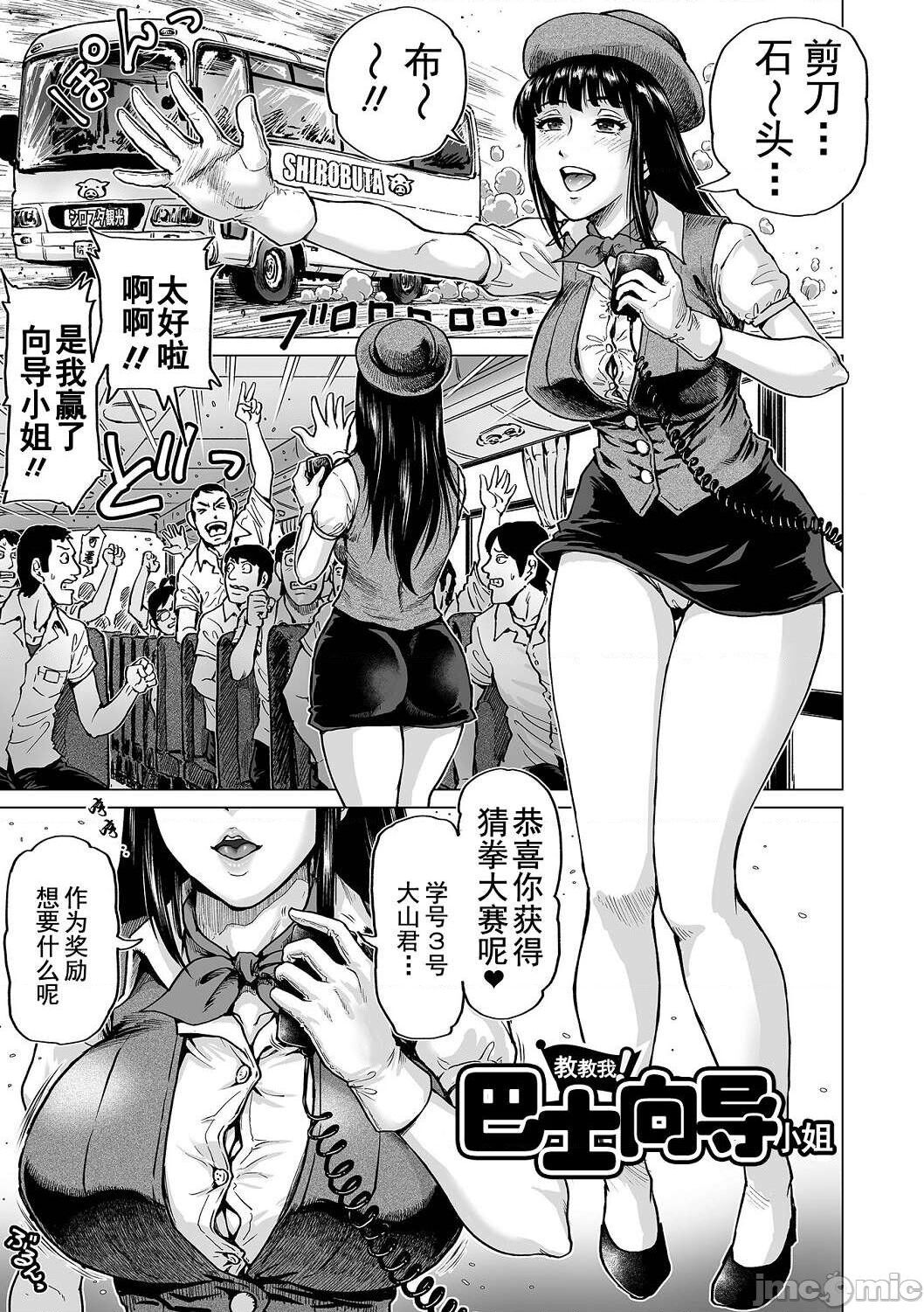 Hataraku Sukebe Onee-san | 职场里的好色大姐姐 - Page 7