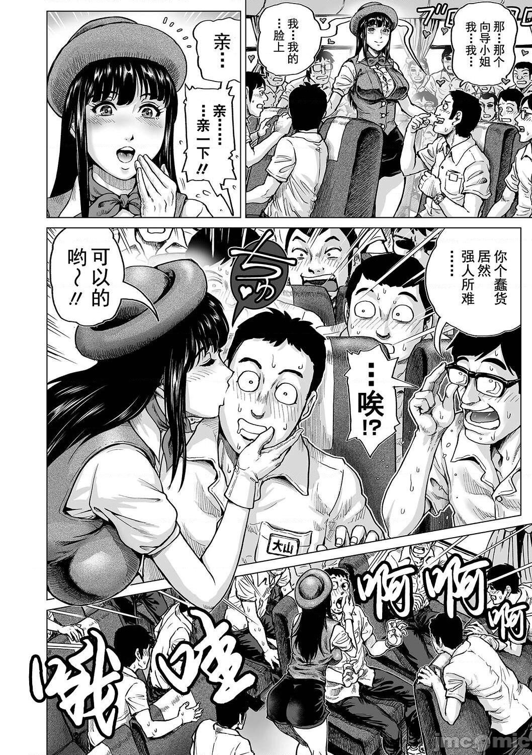 Hataraku Sukebe Onee-san | 职场里的好色大姐姐 - Page 8