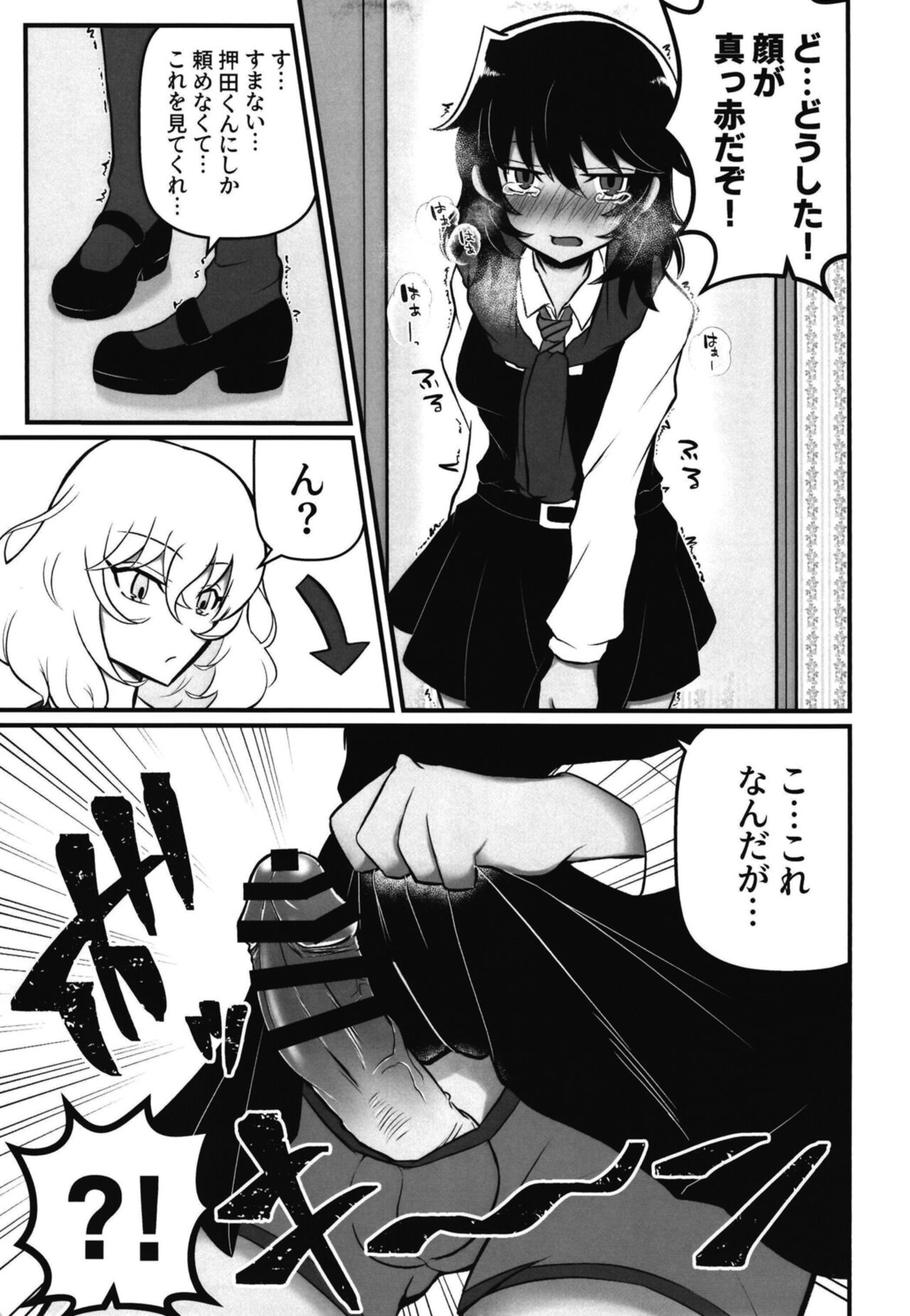Panzer High! Futanari-dou!! - Page 5