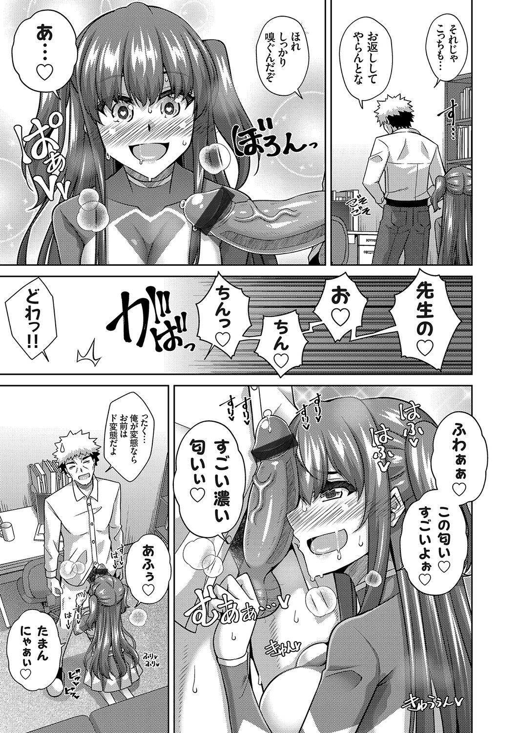 COMIC Grape Vol. 100 - Page 108