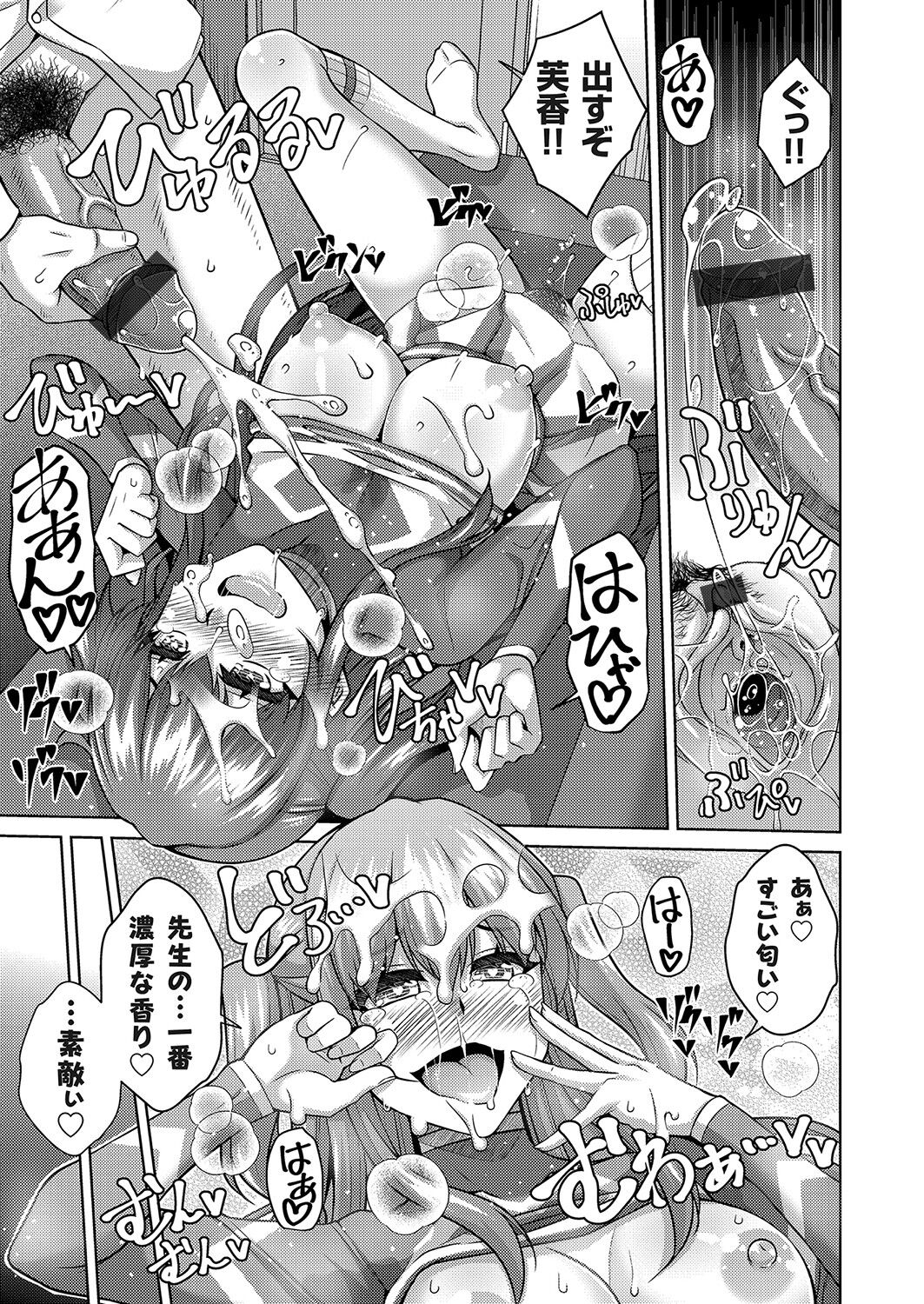 COMIC Grape Vol. 100 - Page 122