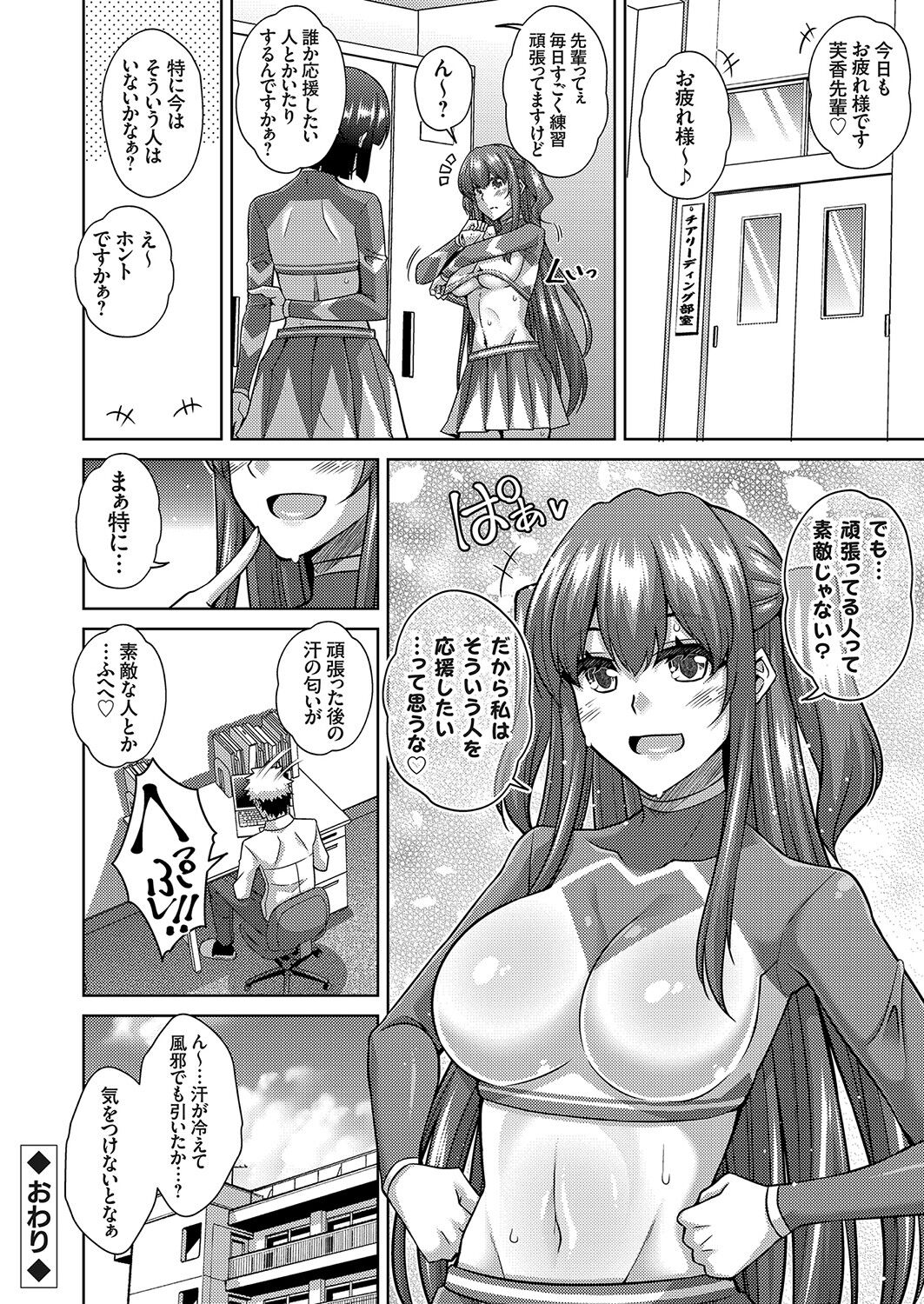 COMIC Grape Vol. 100 - Page 123