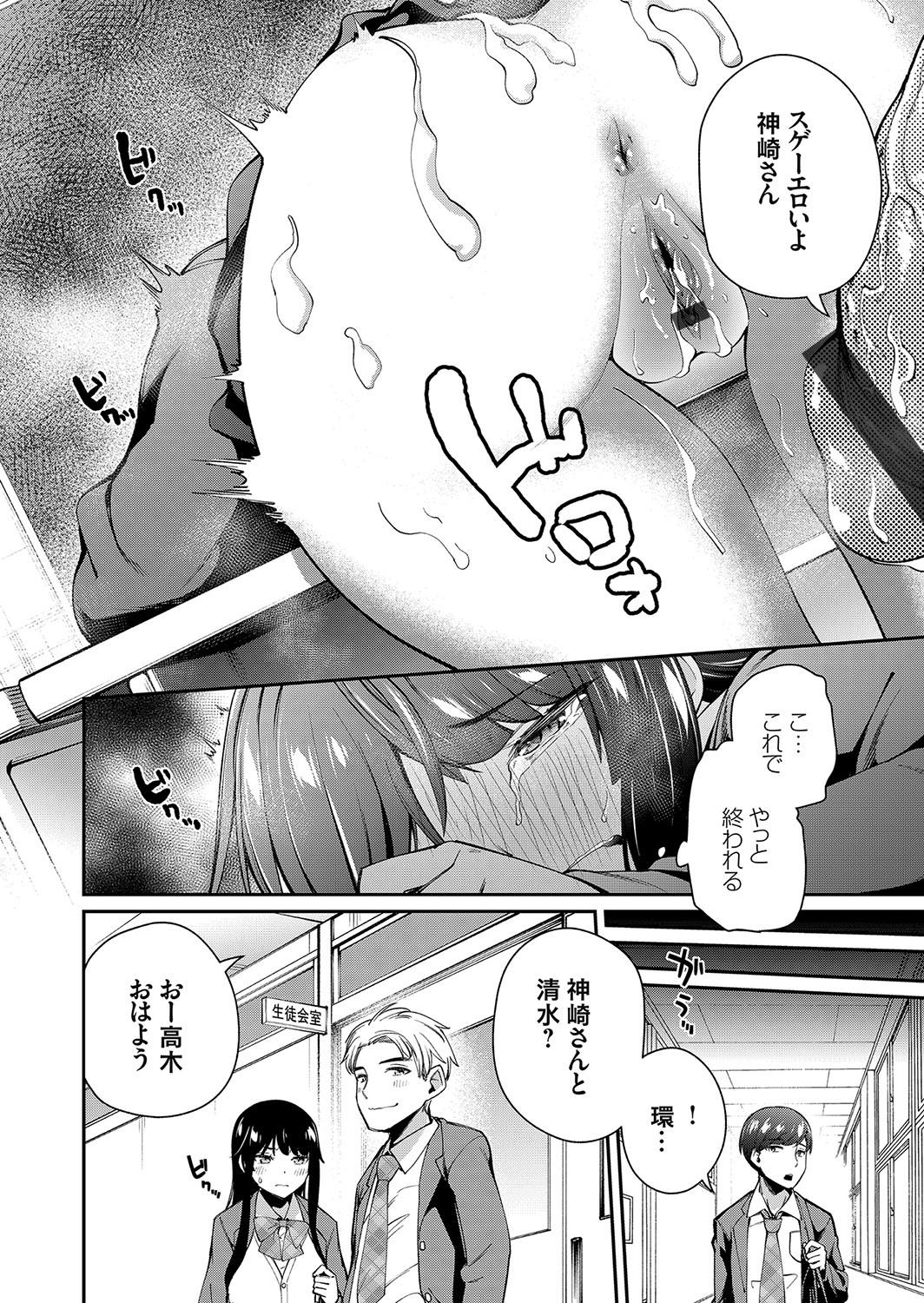 COMIC Grape Vol. 100 - Page 135
