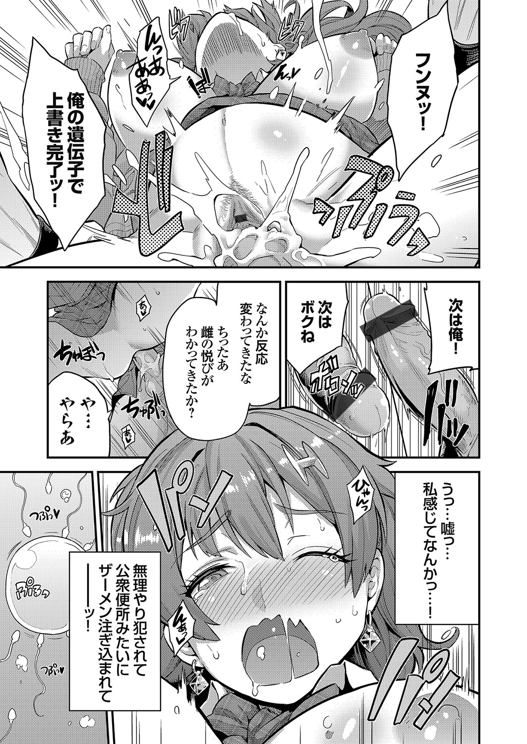 COMIC Grape Vol. 100 - Page 40