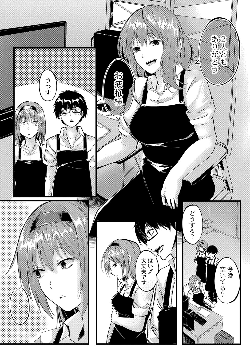 COMIC Reboot Vol. 33 - Page 45