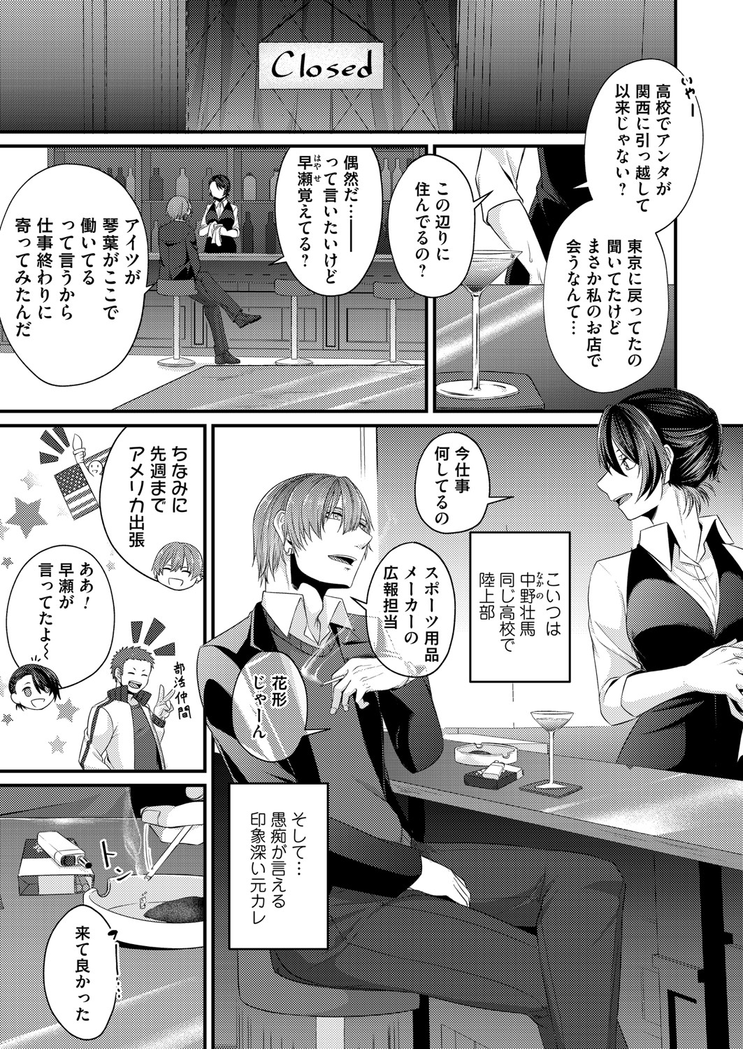 COMIC Magnum Vol. 154 - Page 122